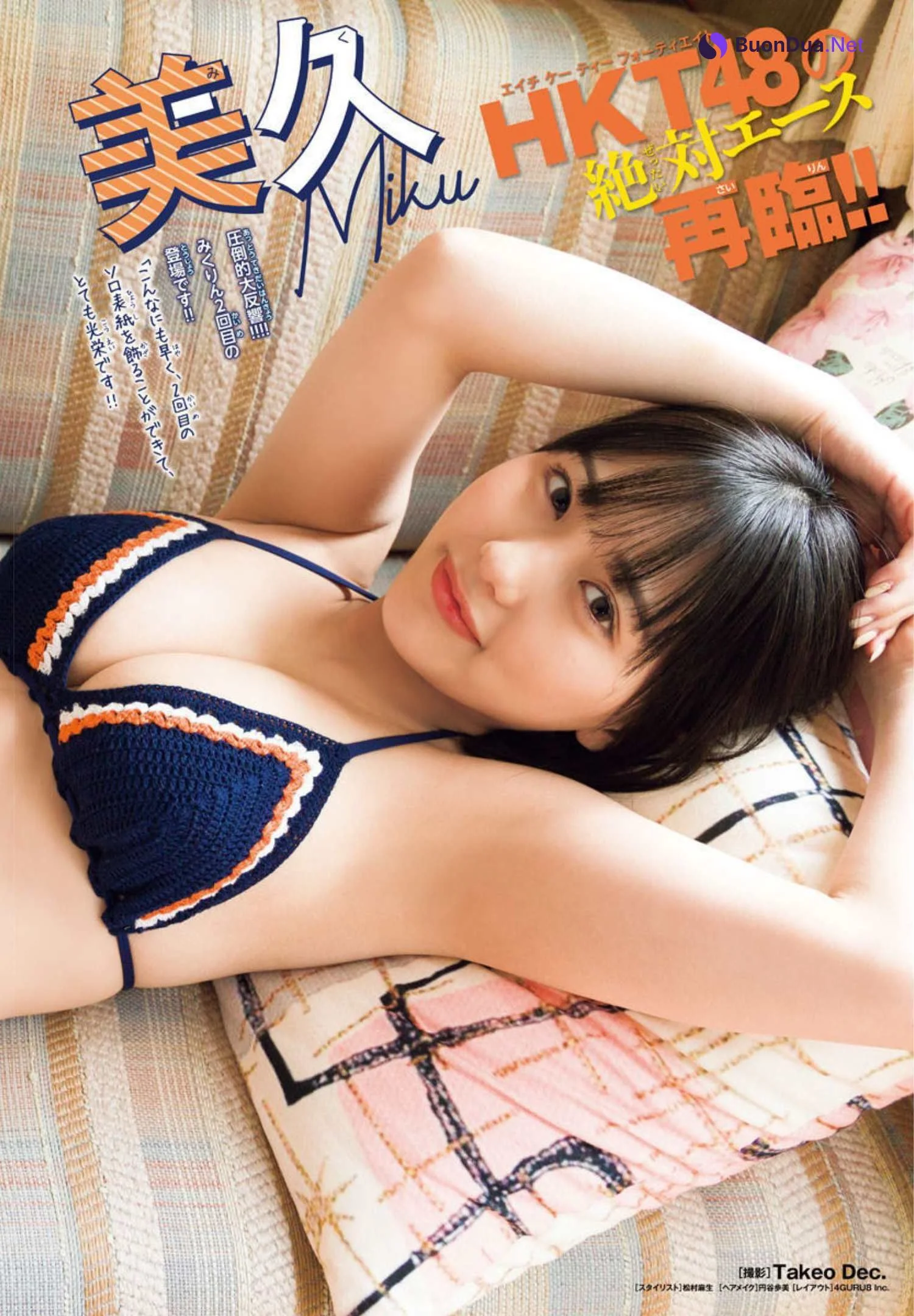 Miku Tanaka 田中美久, Shonen Champion 2022 No.31 (少年チャンピオン 2022年31号) - Photo 5