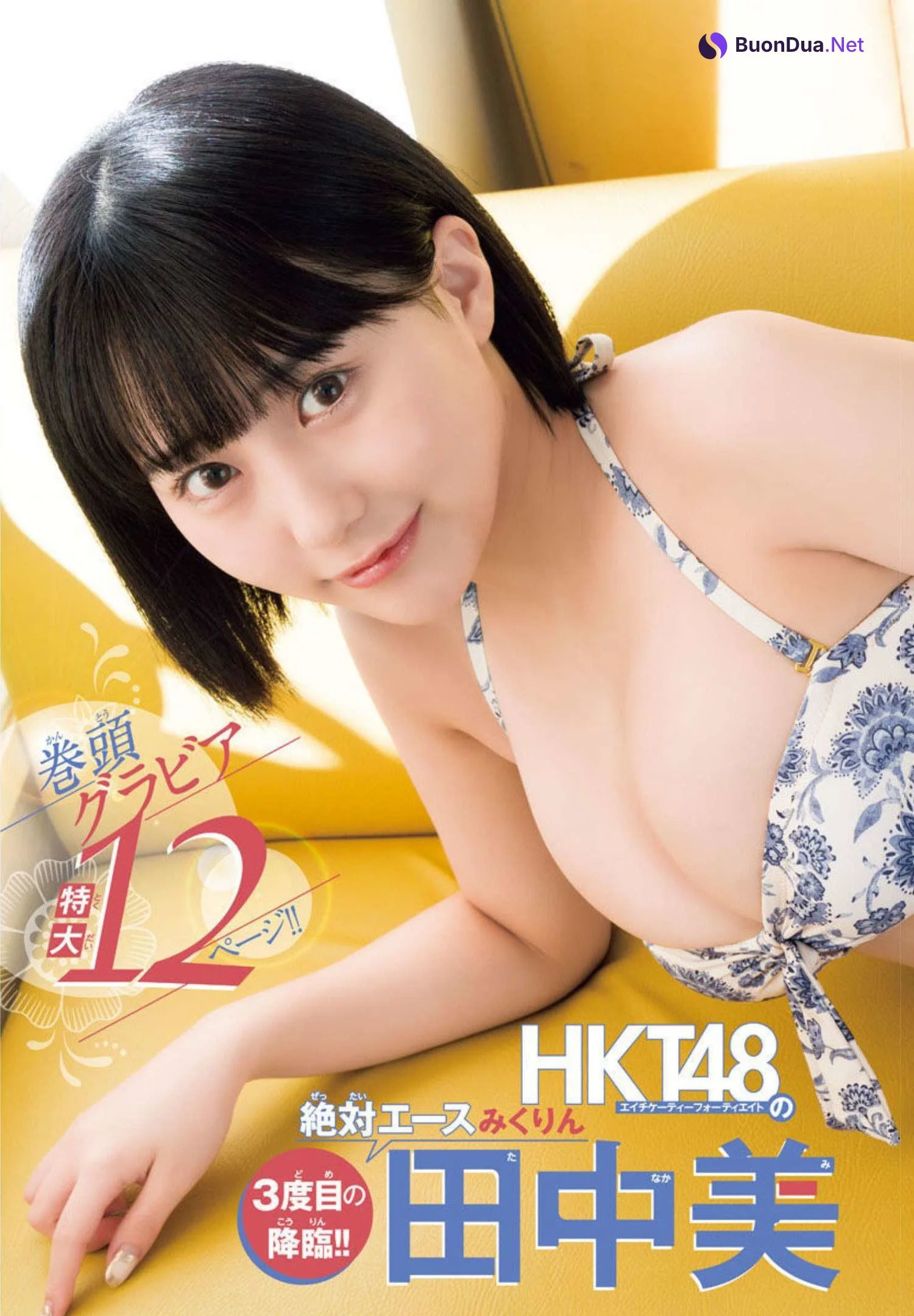 Miku Tanaka 田中美久, Shonen Champion 2022 No.39 (少年チャンピオン 2022年39号) - Photo 4