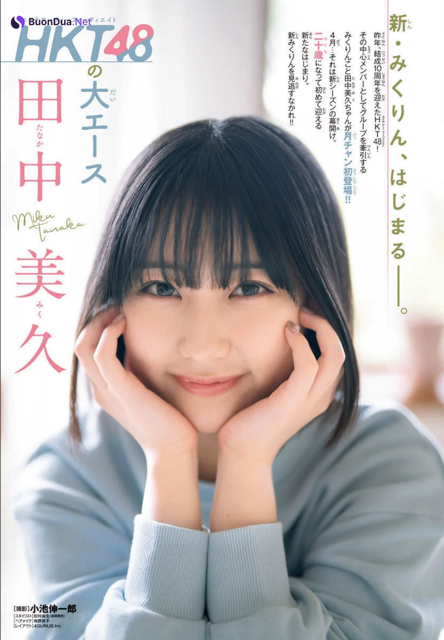 Miku Tanaka 田中美久, Shonen Champion Gekkan 2022 No.05 (月刊少年チャンピオン 2022年5号) - Photo 2