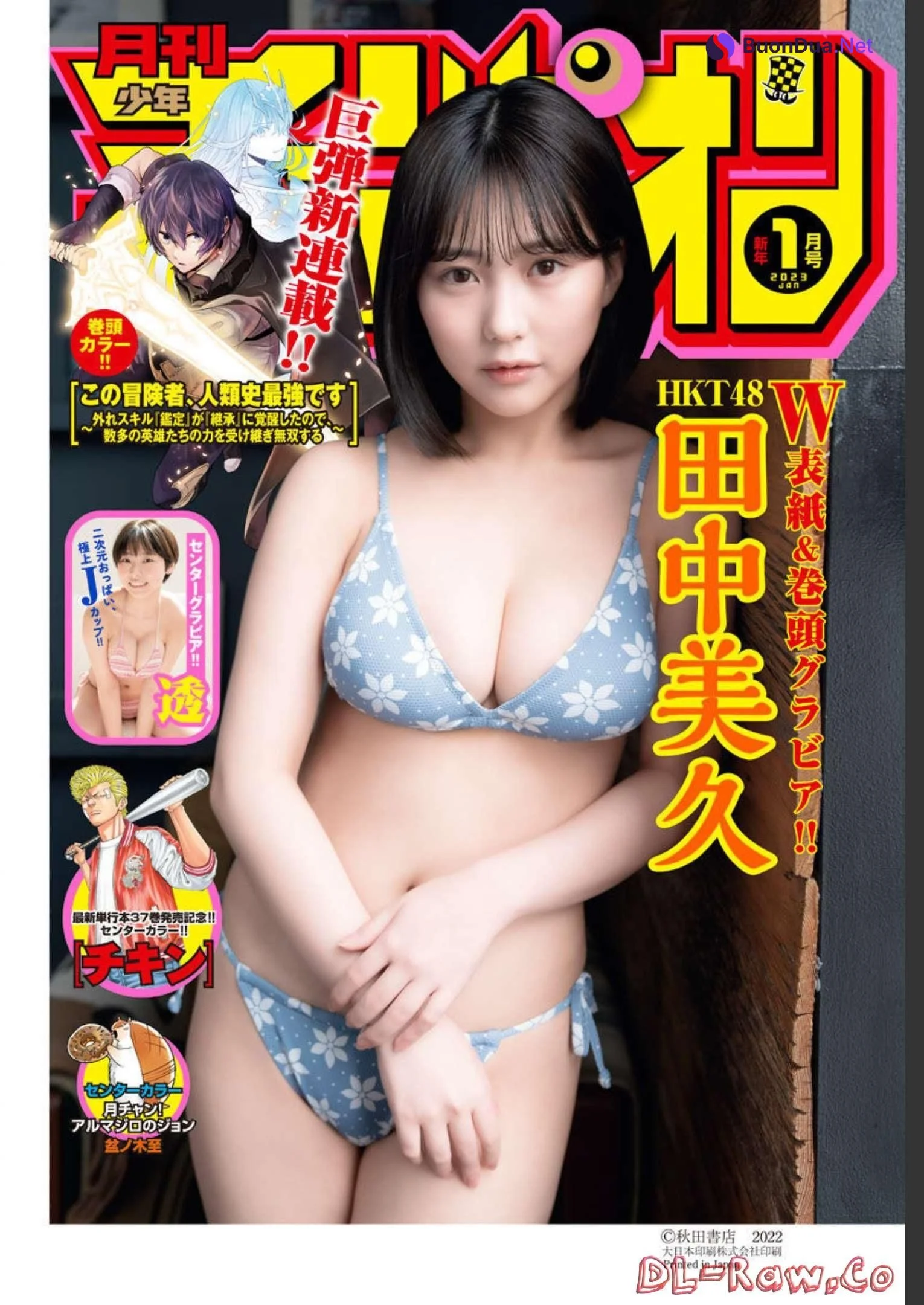 Miku Tanaka 田中美久, Shonen Champion Gekkan 2023 No.01 (月刊少年チャンピオン 2023年1号) - Photo 2