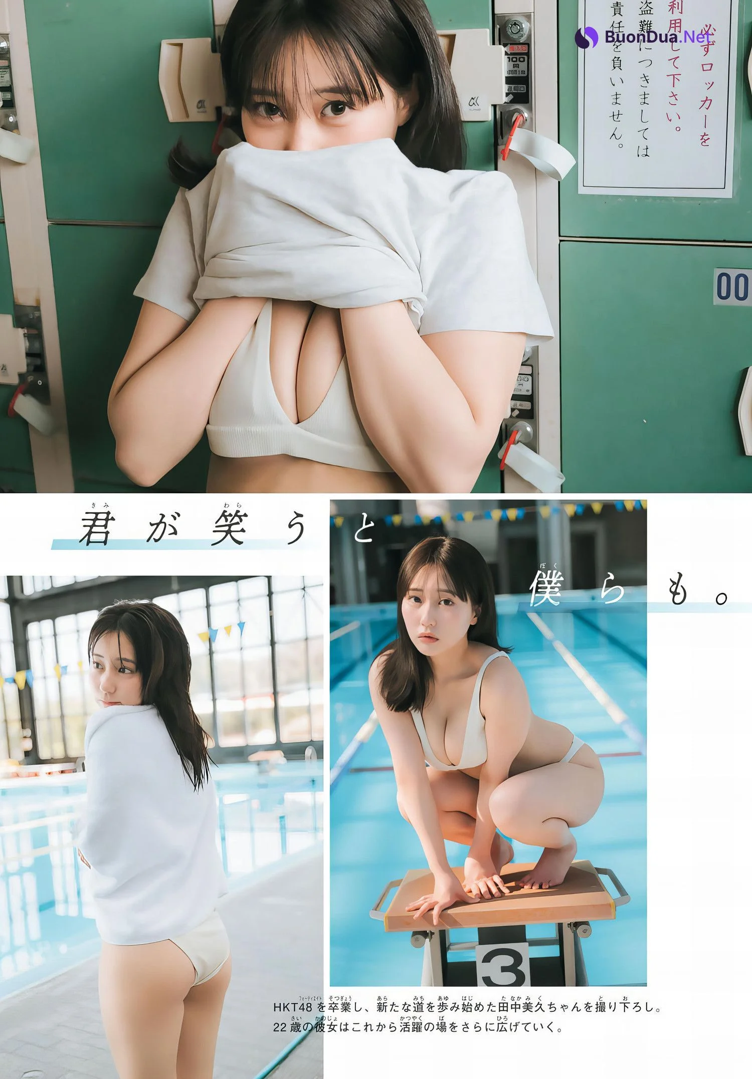 Miku Tanaka 田中美久, Shonen Magazine 2024 No.15 (週刊少年マガジン 2024年15号) - Photo 4