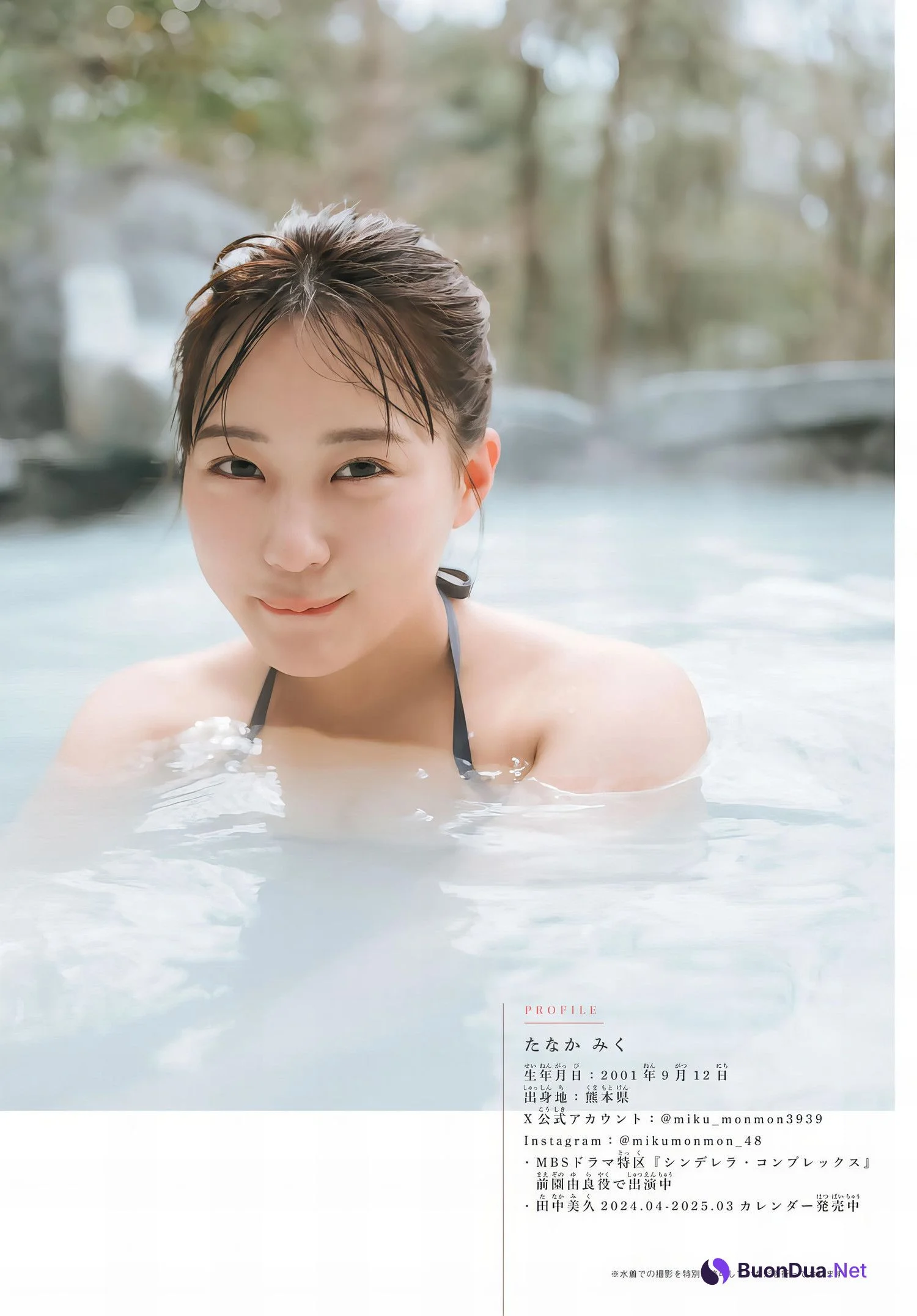 Miku Tanaka 田中美久, Shonen Magazine 2024 No.15 (週刊少年マガジン 2024年15号) - Photo 7