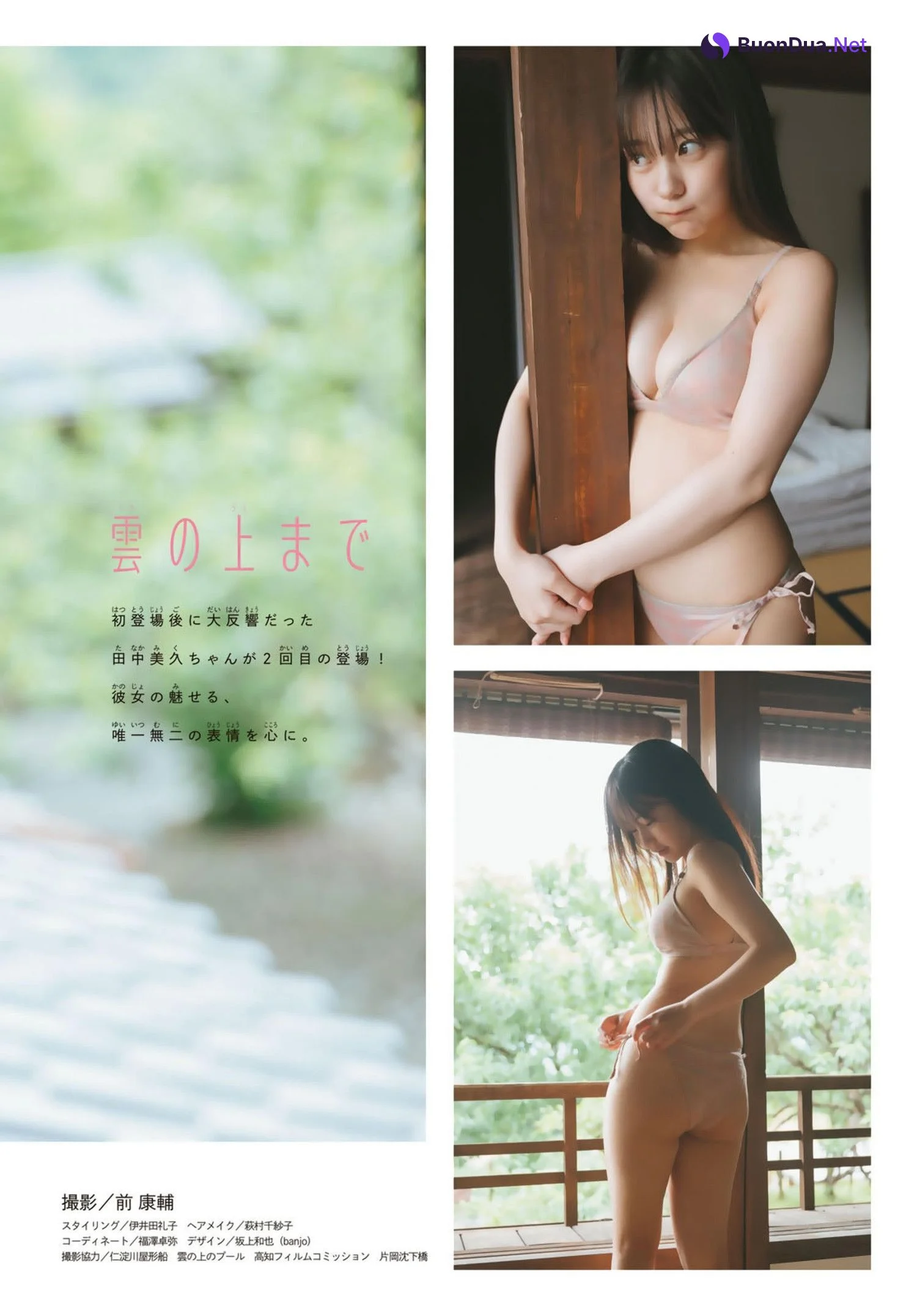 Miku Tanaka 田中美久, Shonen Magazine 2024 No.33 (週刊少年マガジン 2024年33号) - Photo 3