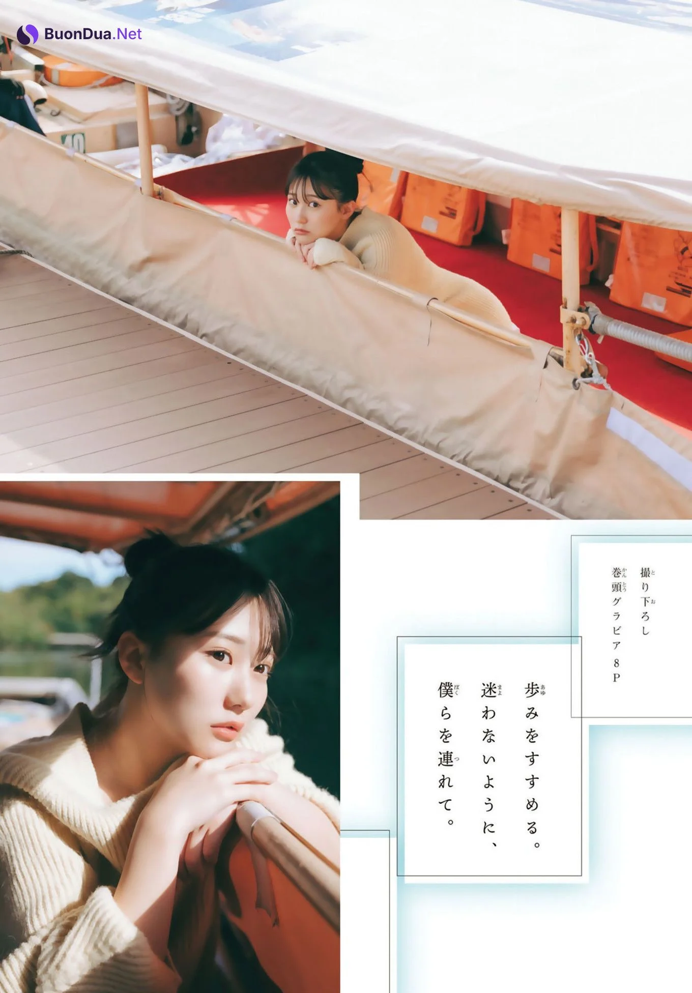 Miku Tanaka 田中美久, Shonen Magazine 2024 No.52 (週刊少年マガジン 2024年52号) - Photo 2