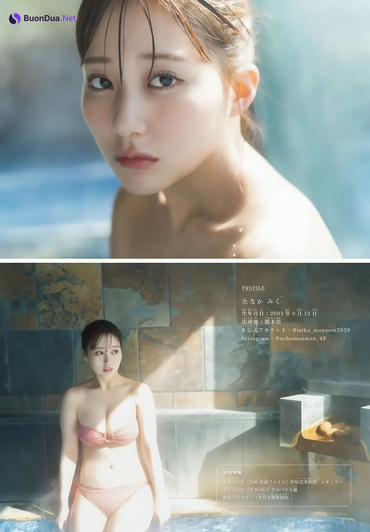 Miku Tanaka 田中美久, Shonen Magazine 2026 No.12 (週刊少年マガジン 2026年12号) - Photo 7