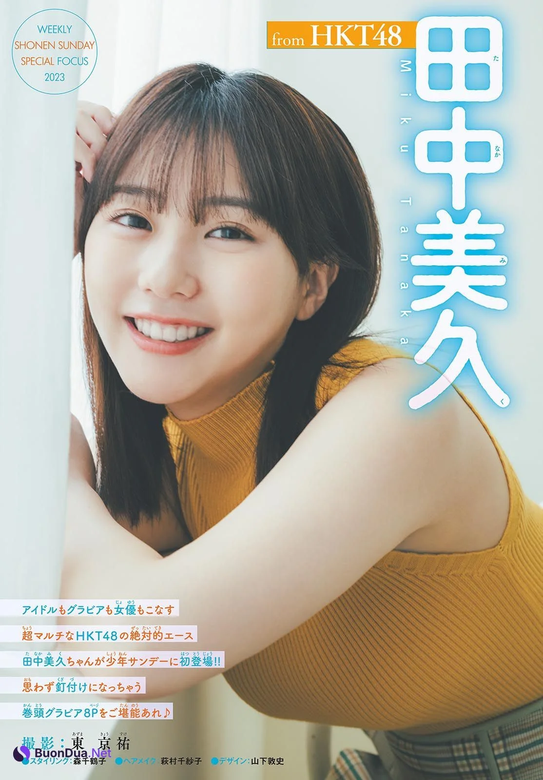Miku Tanaka 田中美久, Shonen Sunday 2023 No.45 (週刊少年サンデー 2023年45号) - Photo 2
