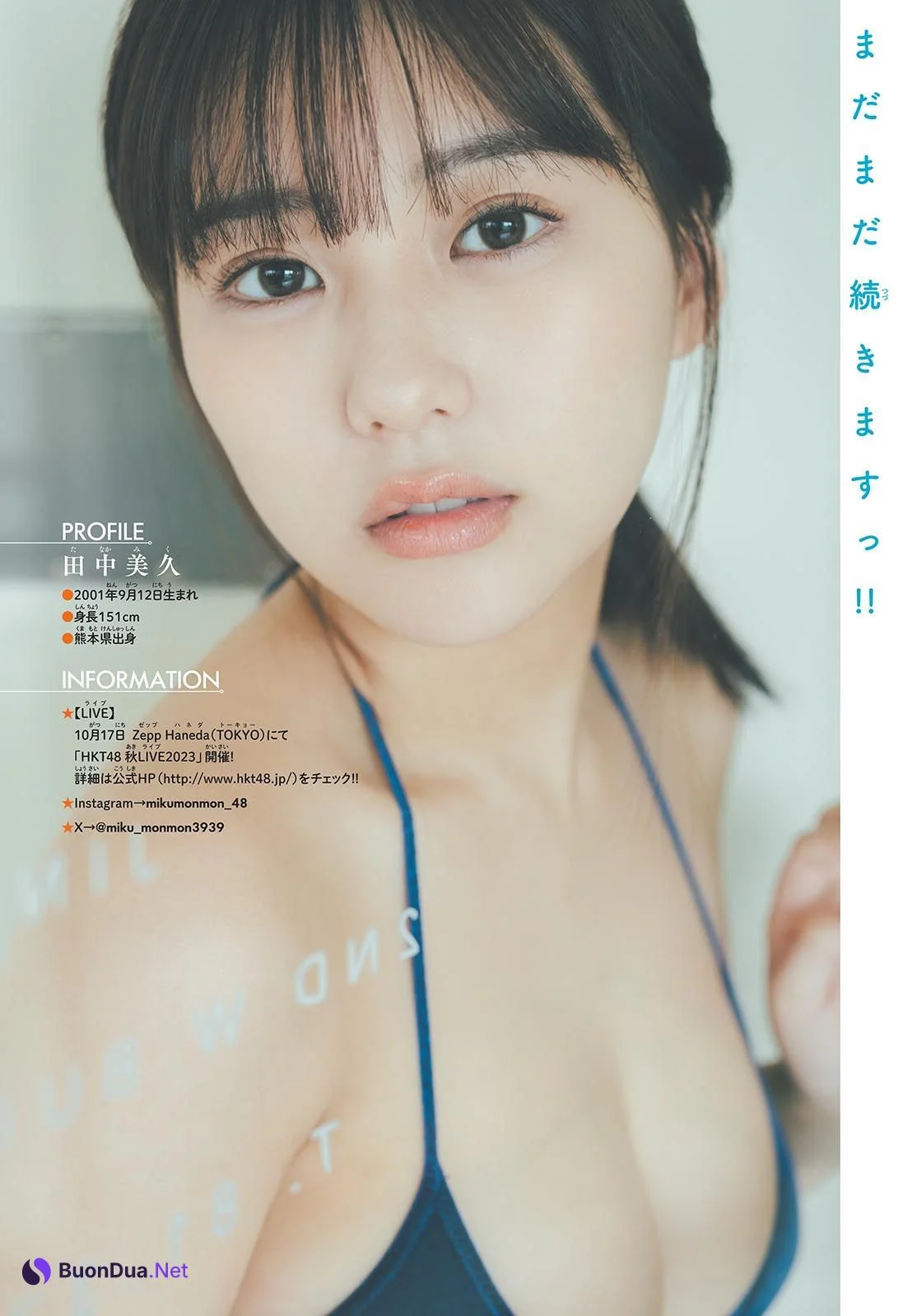 Miku Tanaka 田中美久, Shonen Sunday 2023 No.45 (週刊少年サンデー 2023年45号) - Photo 9