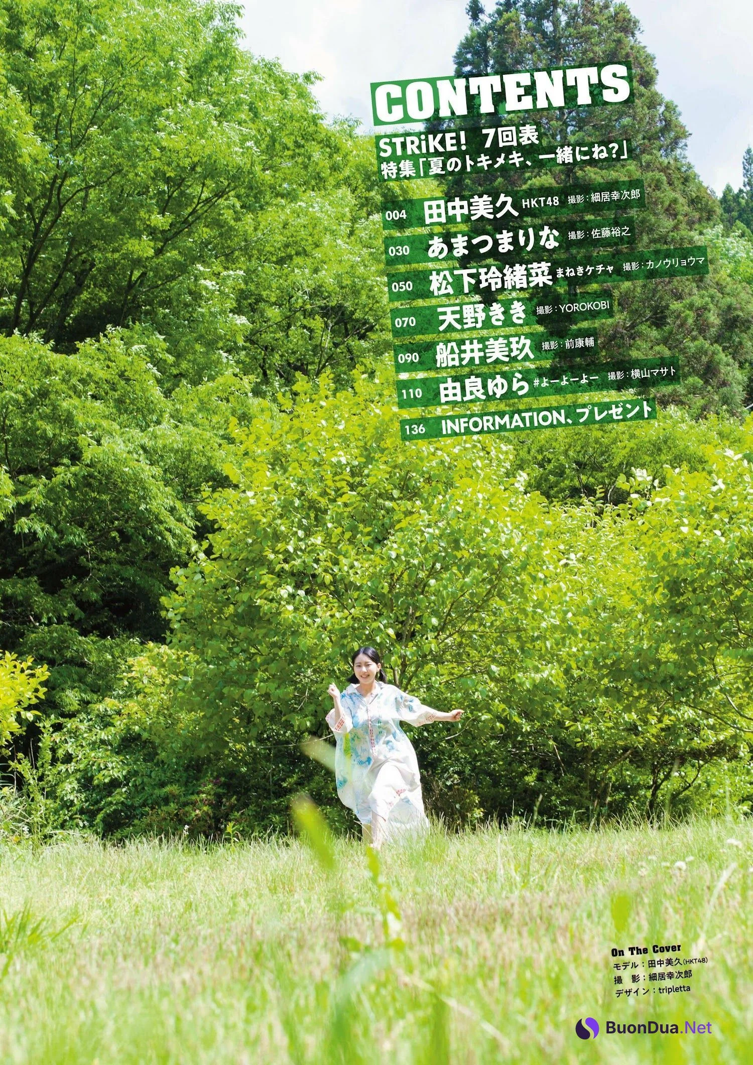 Miku Tanaka 田中美久, STRIKE！ 7回表 2022.07.26 - Photo 4