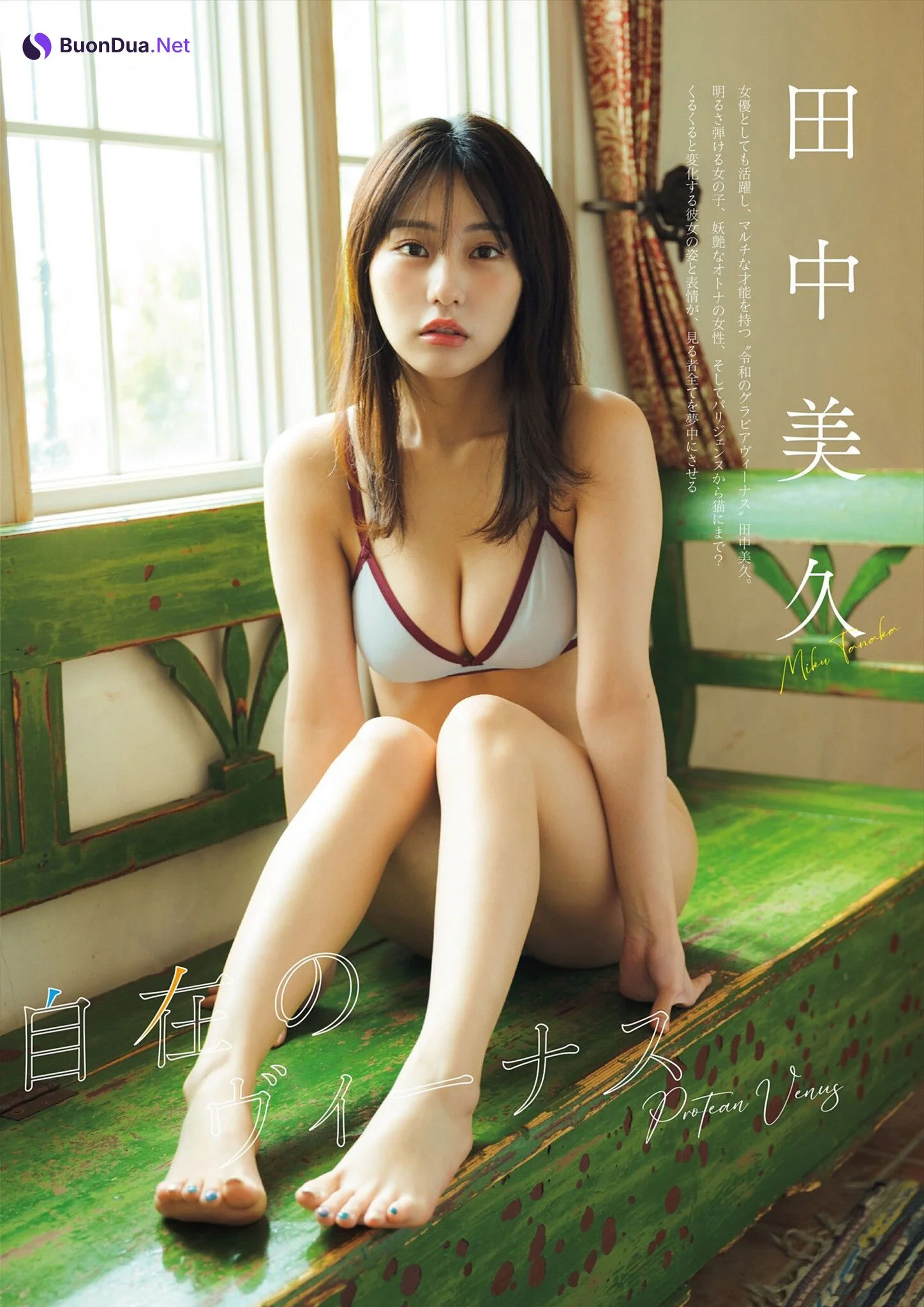 Miku Tanaka 田中美久, グラビアザテレビジョン Vol.73 (Gravure The Television Vol.73) - Photo 5