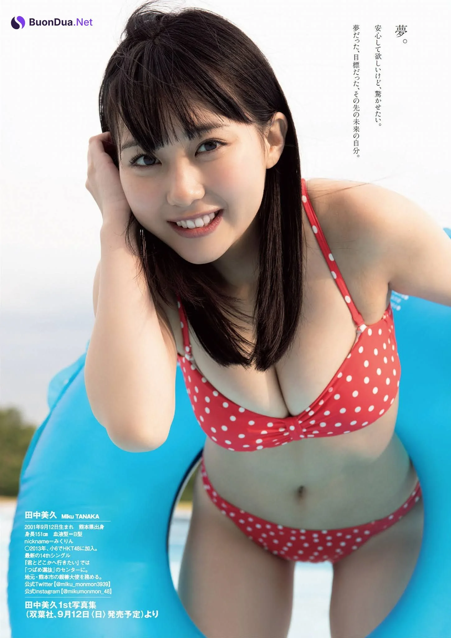 Miku Tanaka 田中美久, Weekly Playboy 2021 No.33-34 (週刊プレイボーイ 2021年33-34号) - 照片 5