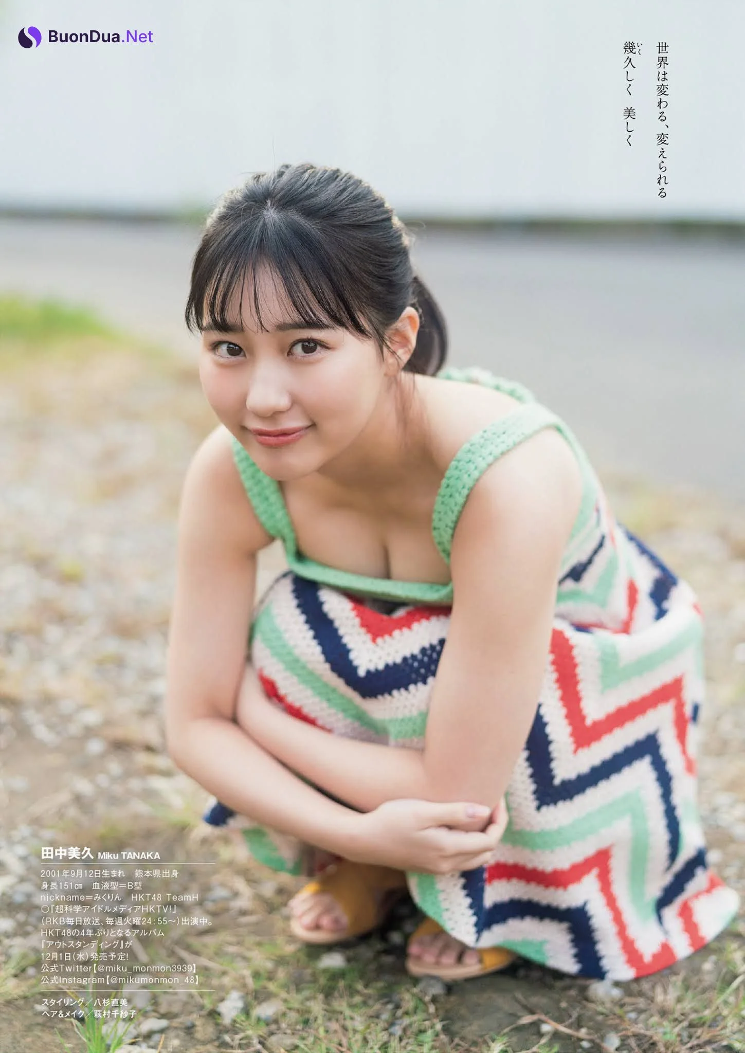 Miku Tanaka 田中美久, Weekly Playboy 2021 No.48 (週刊プレイボーイ 2021年48号) - Photo 17