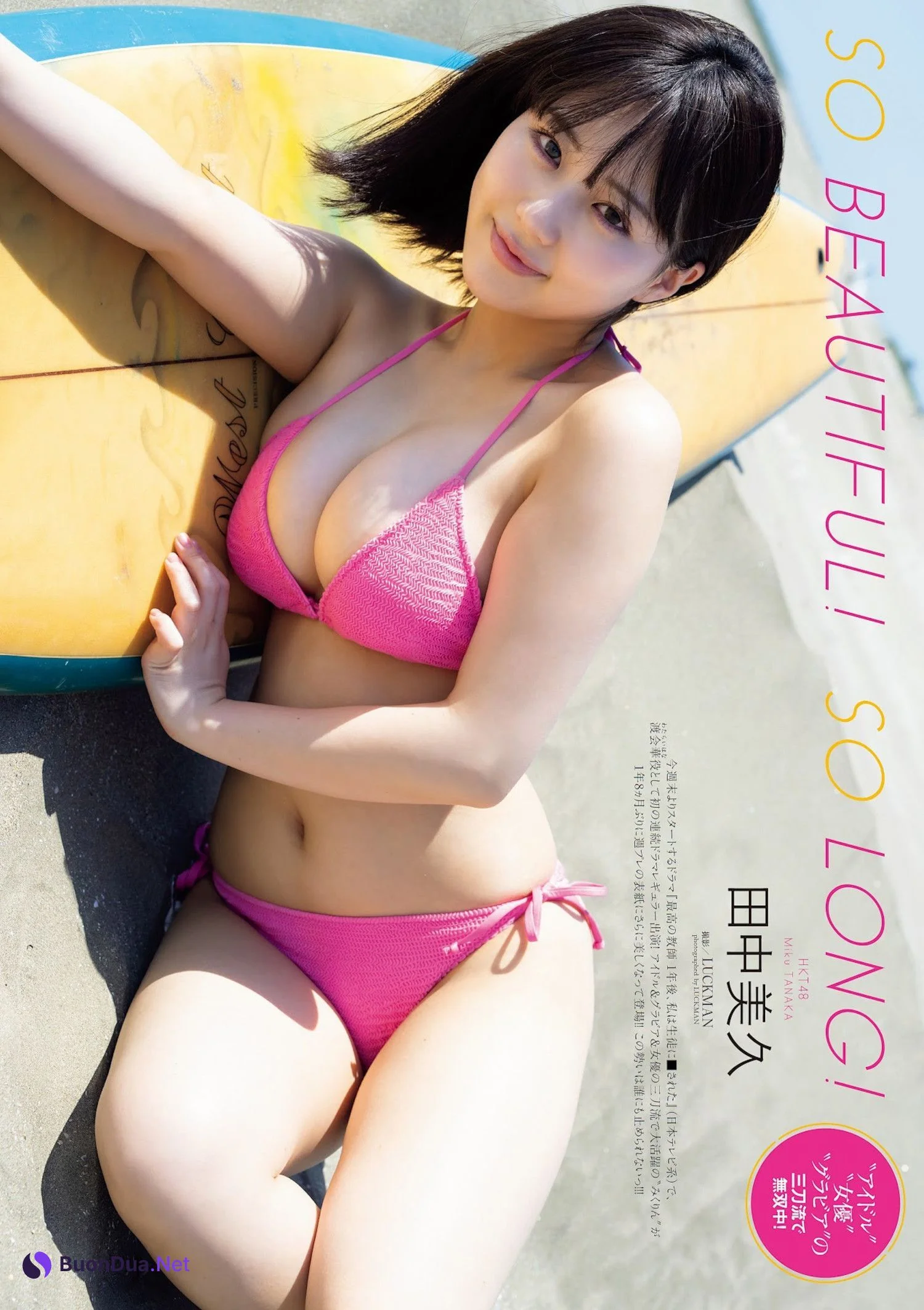 Miku Tanaka 田中美久, Weekly Playboy 2023 No.30 (週刊プレイボーイ 2023年30号) - Photo 4