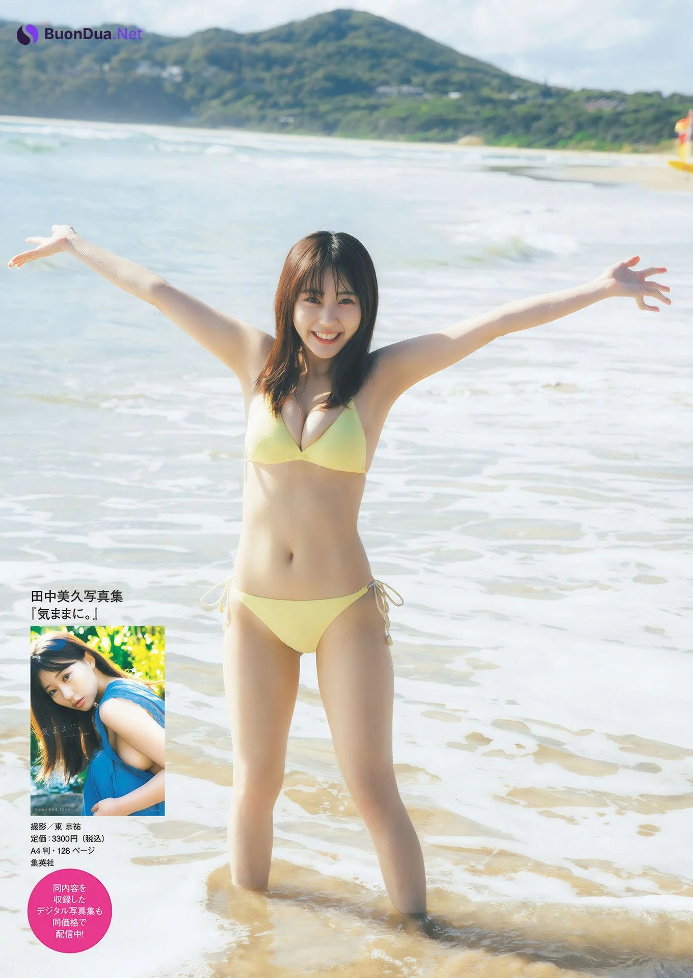 Miku Tanaka 田中美久, Weekly Playboy 2024 No.48 (週刊プレイボーイ 2024年48号 - Photo 3