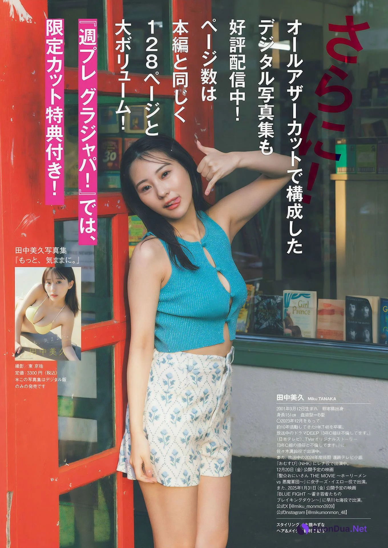 Miku Tanaka 田中美久, Weekly Playboy 2024 No.48 (週刊プレイボーイ 2024年48号 - Photo 4