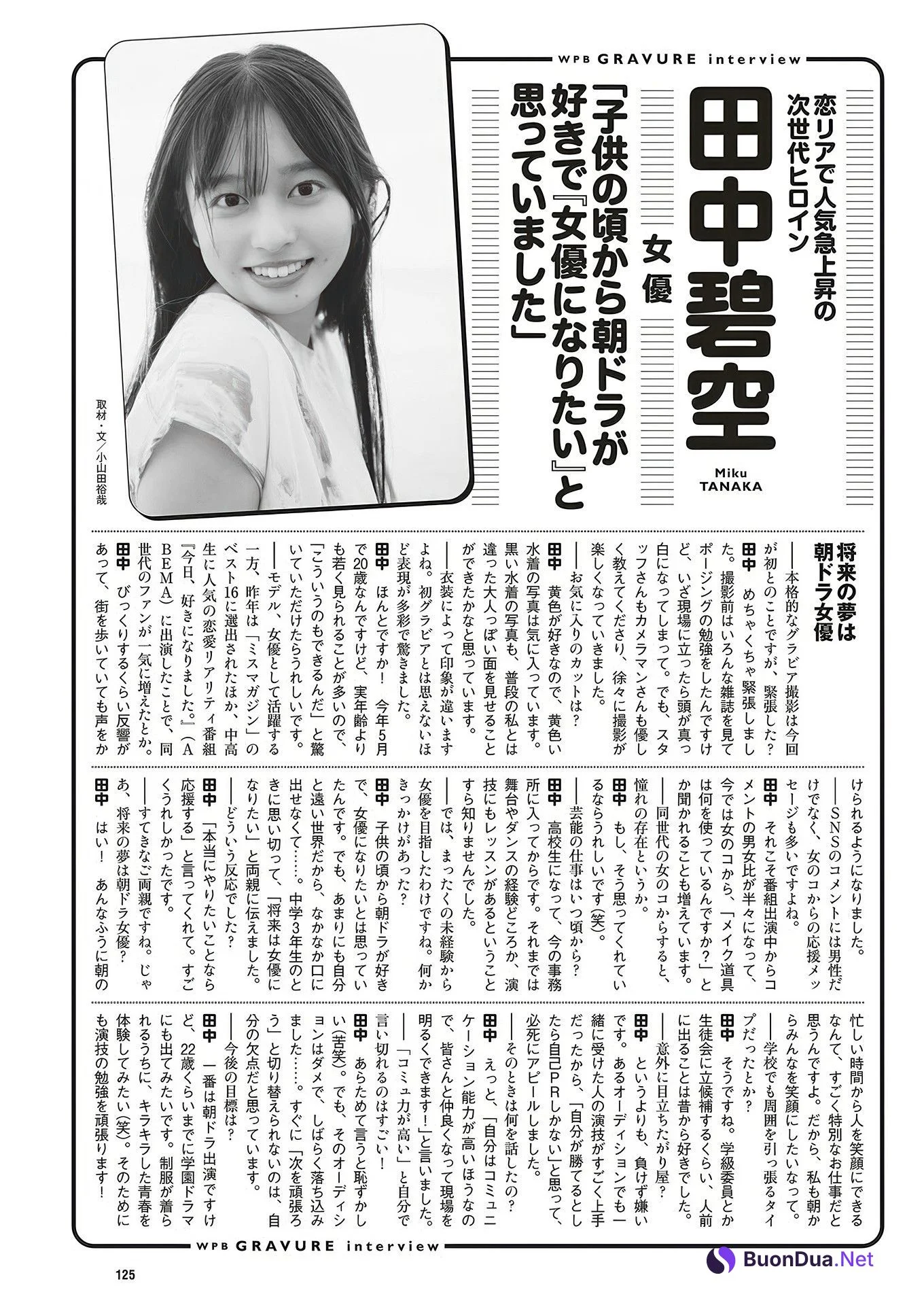 Miku Tanaka 田中美空, Weekly Playboy 2025 No.16 (週刊プレイボーイ 2025年16号) - Photo 14