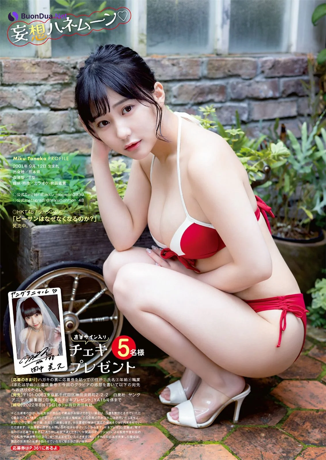 Miku Tanaka 田中美久, Young Animal 2022 No.15 (ヤングアニマル 2022年15号) - Photo 10