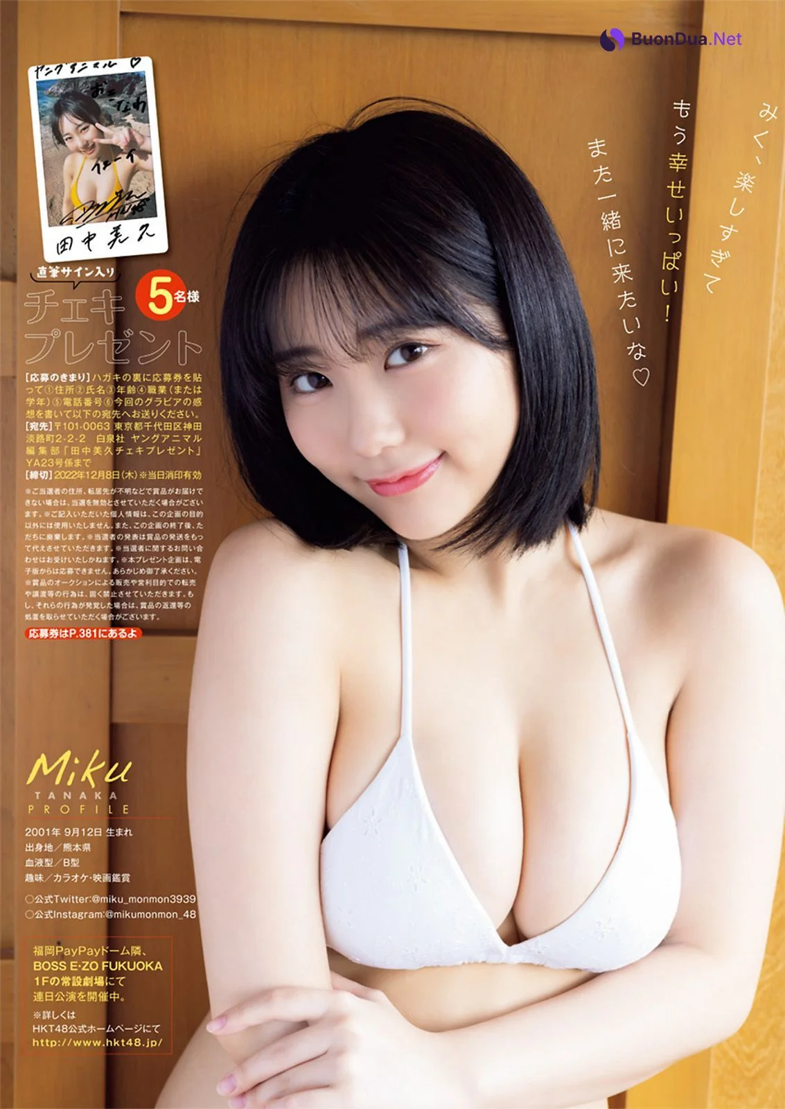Miku Tanaka 田中美久, Young Animal 2022 No.23 (ヤングアニマル 2022年23号) - Photo 10