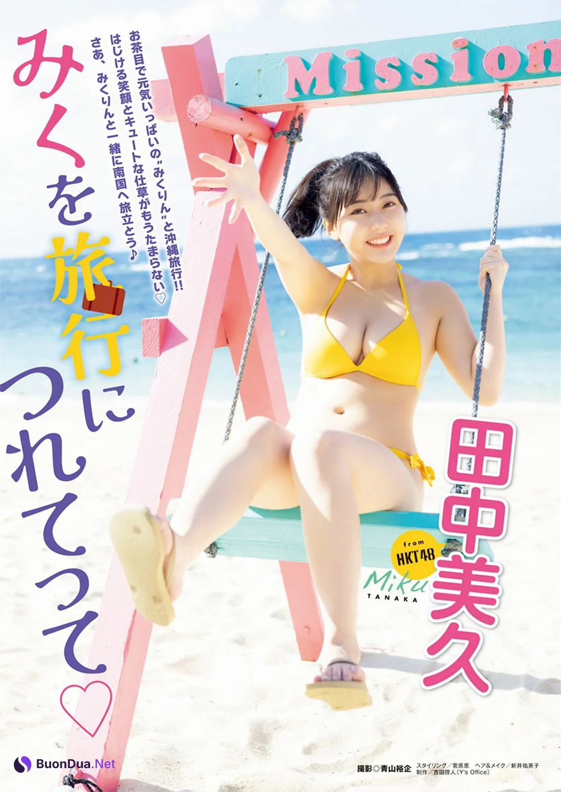 Miku Tanaka 田中美久, Young Animal 2022 No.23 (ヤングアニマル 2022年23号) - Photo 2