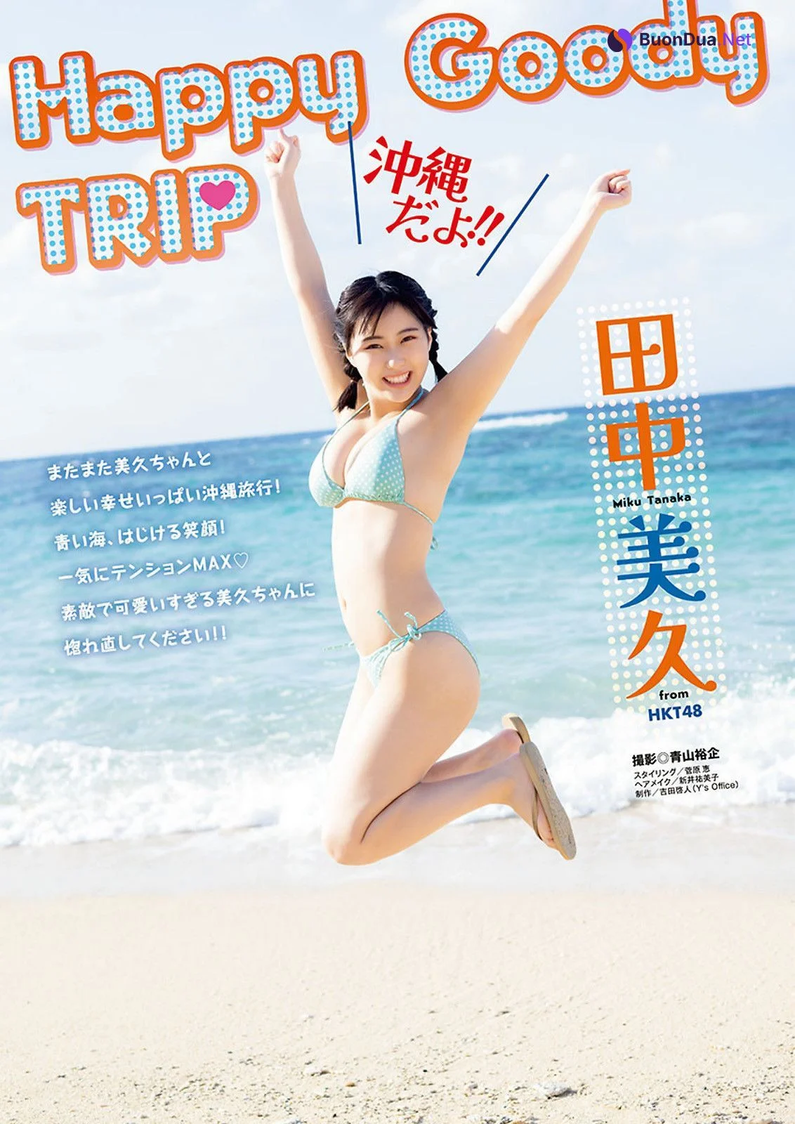 Miku Tanaka 田中美久, Young Animal 2023 No.07 (ヤングアニマル 2023年7号) - Photo 2
