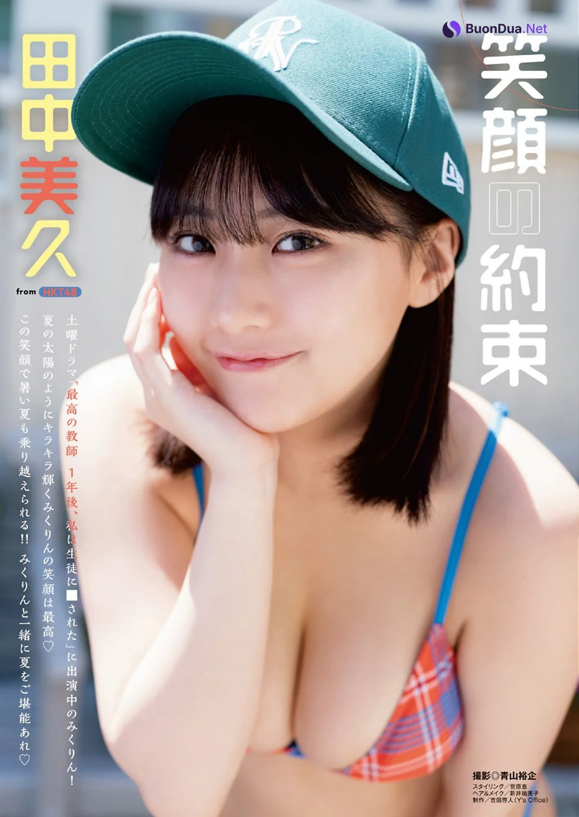 Miku Tanaka 田中美久, Young Animal 2023 No.17 (ヤングアニマル 2023年17号) - Photo 2