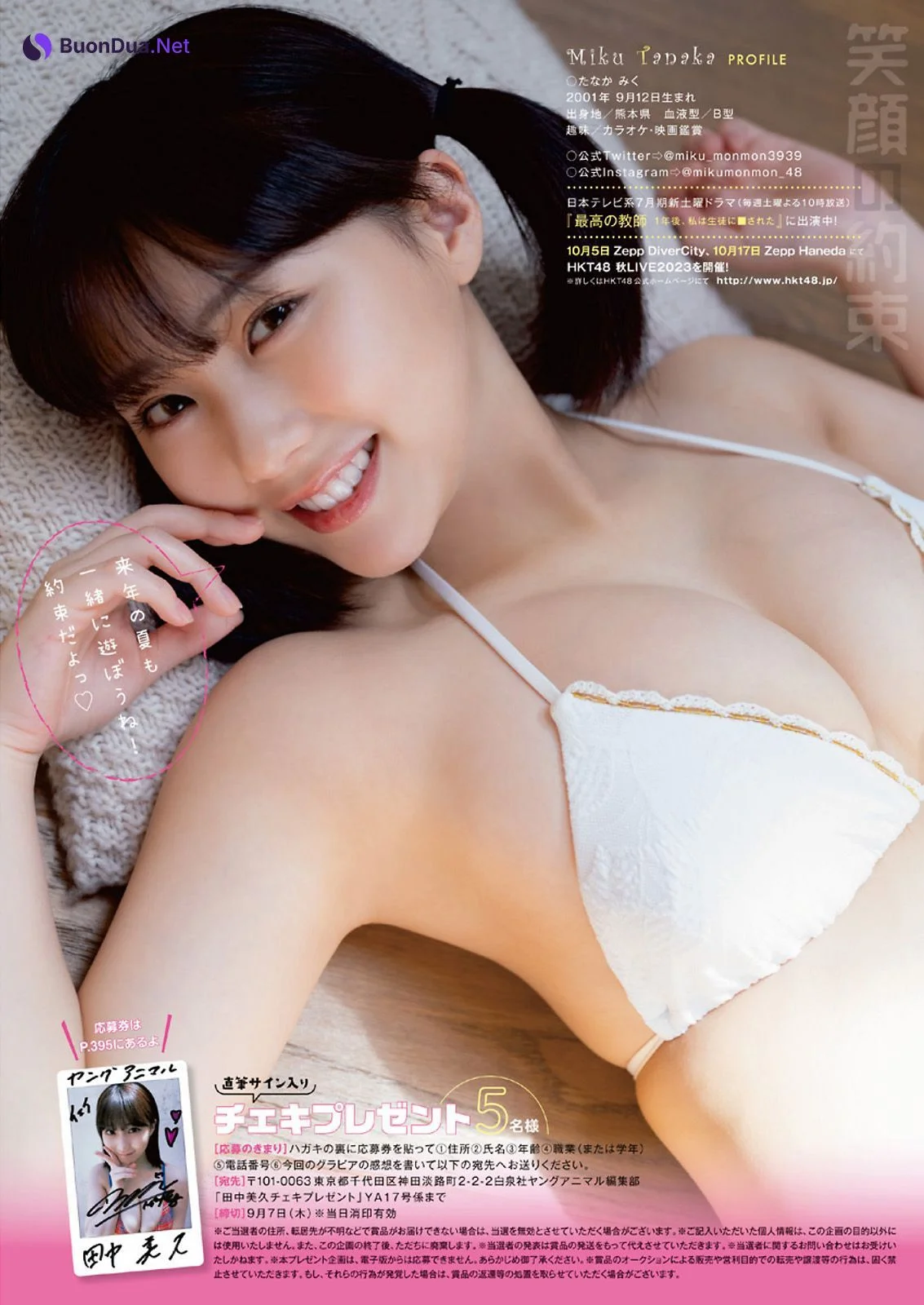 Miku Tanaka 田中美久, Young Animal 2023 No.17 (ヤングアニマル 2023年17号) - Photo 9