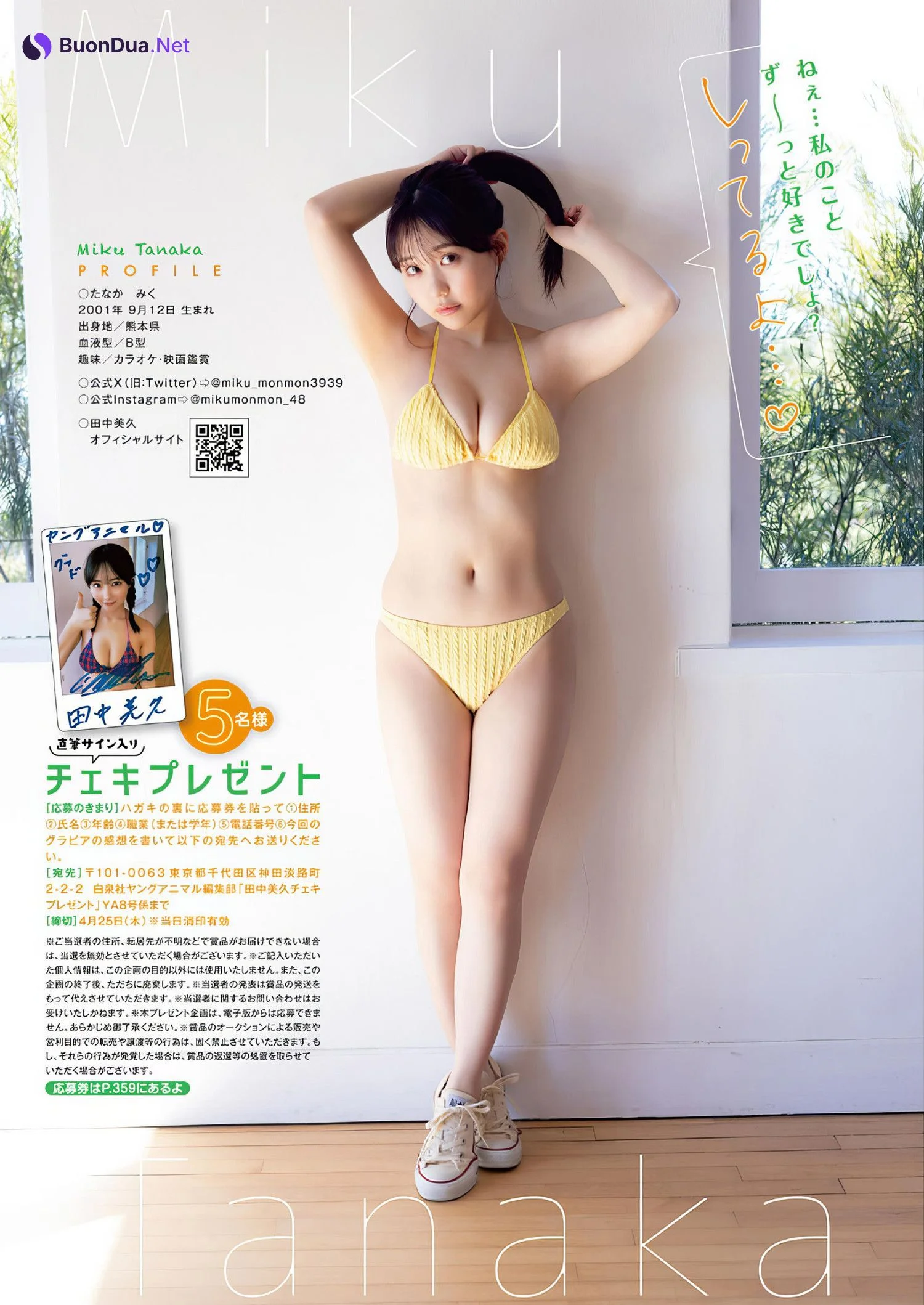 Miku Tanaka 田中美久, Young Animal 2024 No.08 (ヤングアニマル 2024年8号) - รูปภาพ 10