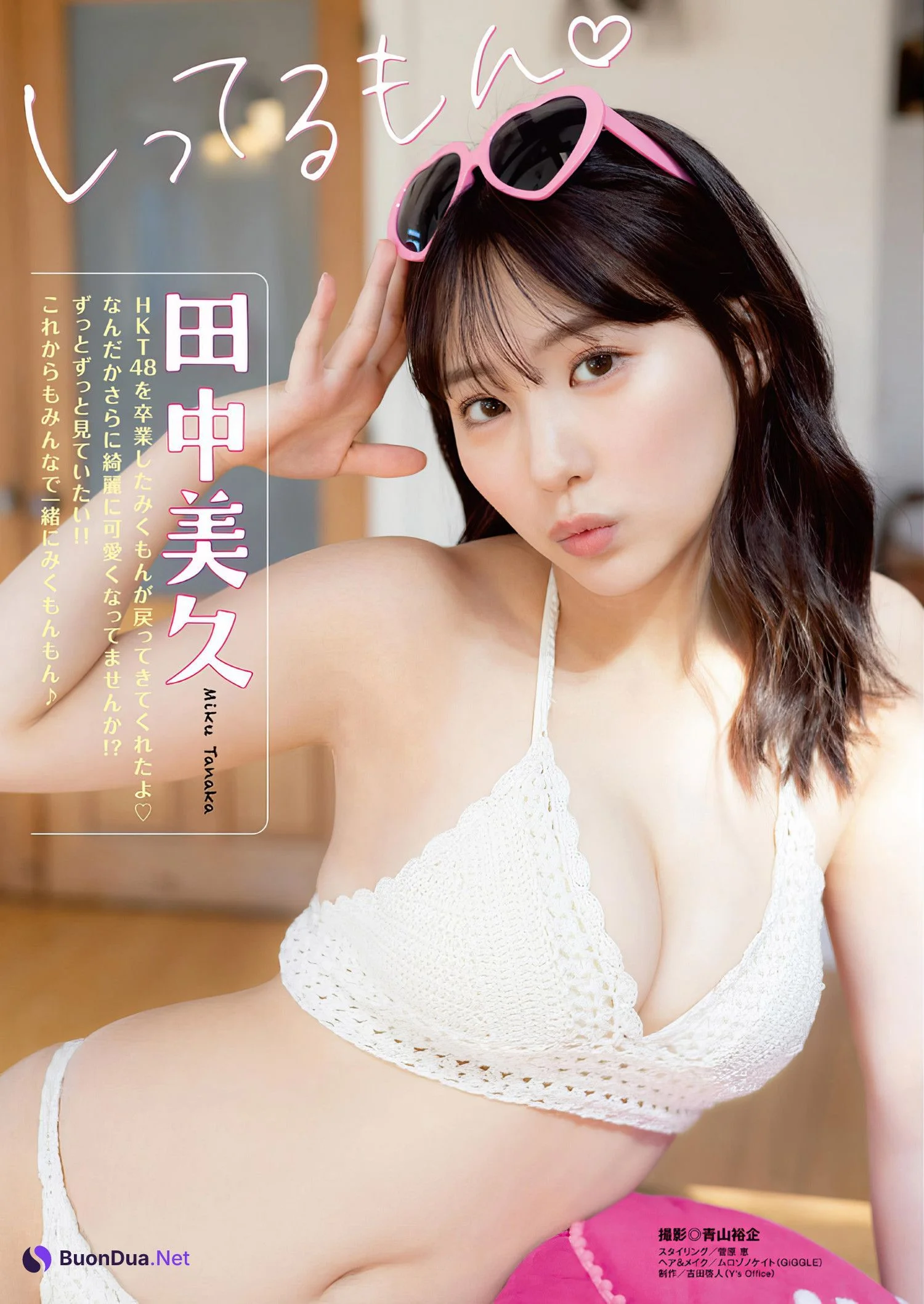 Miku Tanaka 田中美久, Young Animal 2024 No.08 (ヤングアニマル 2024年8号) - รูปภาพ 2