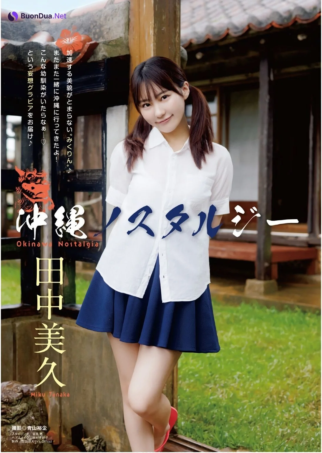 Miku Tanaka 田中美久, Young Animal 2024 No.20 (ヤングアニマル 2024年20号) - Photo 2