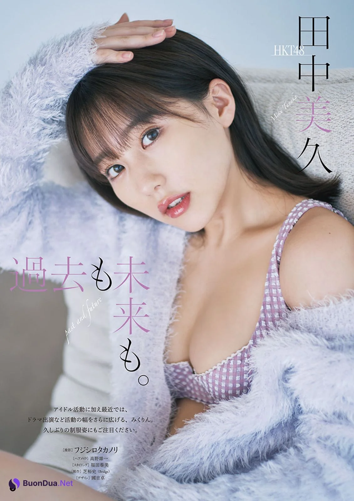 Miku Tanaka 田中美久, Young Champion 2023 No.21 (ヤングチャンピオン 2023年21号) - Photo 2