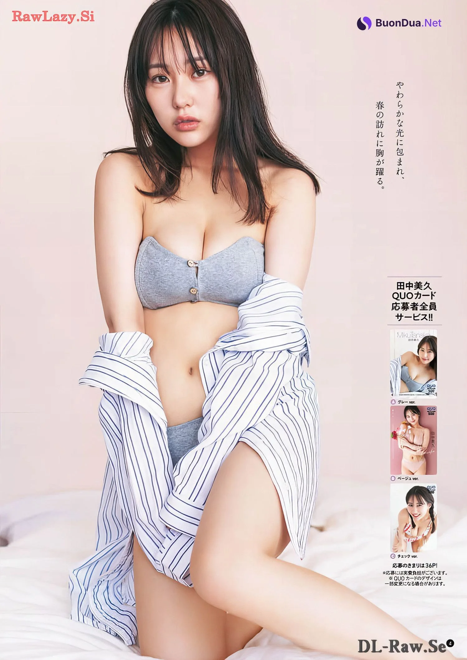 Miku Tanaka 田中美久, Young Champion 2024 No.10 (ヤングチャンピオン 2024年10号) - Photo 3