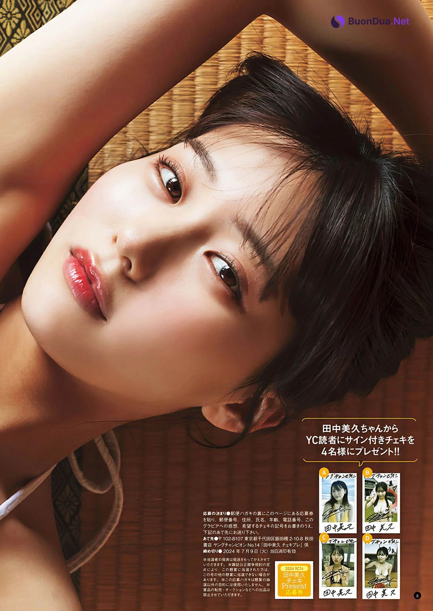 Miku Tanaka 田中美久, Young Champion 2024 No.14 (ヤングチャンピオン 2024年14号) - รูปภาพ 6