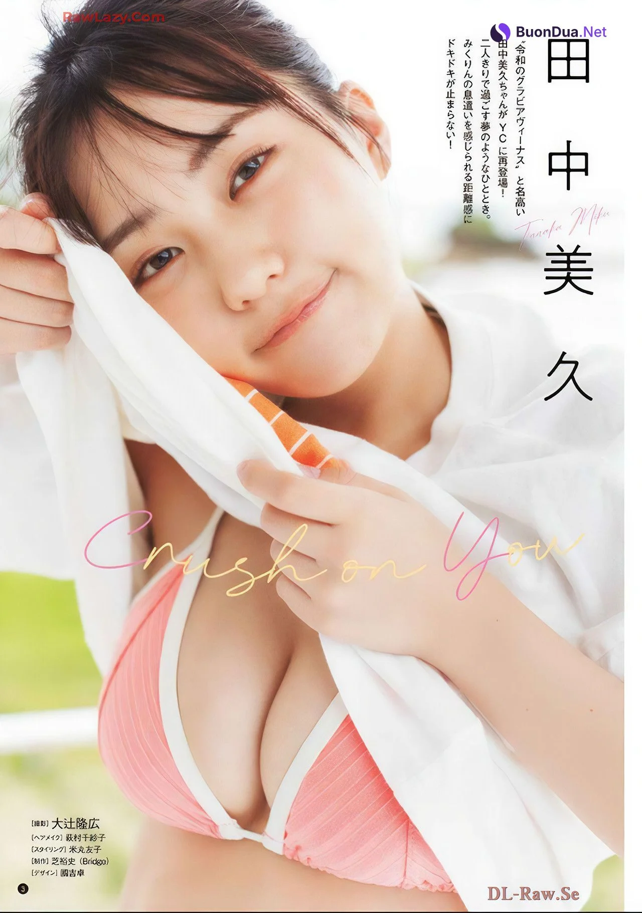 Miku Tanaka 田中美久, Young Champion 2024 No.21 (ヤングチャンピオン 2024年21号) - Photo 2