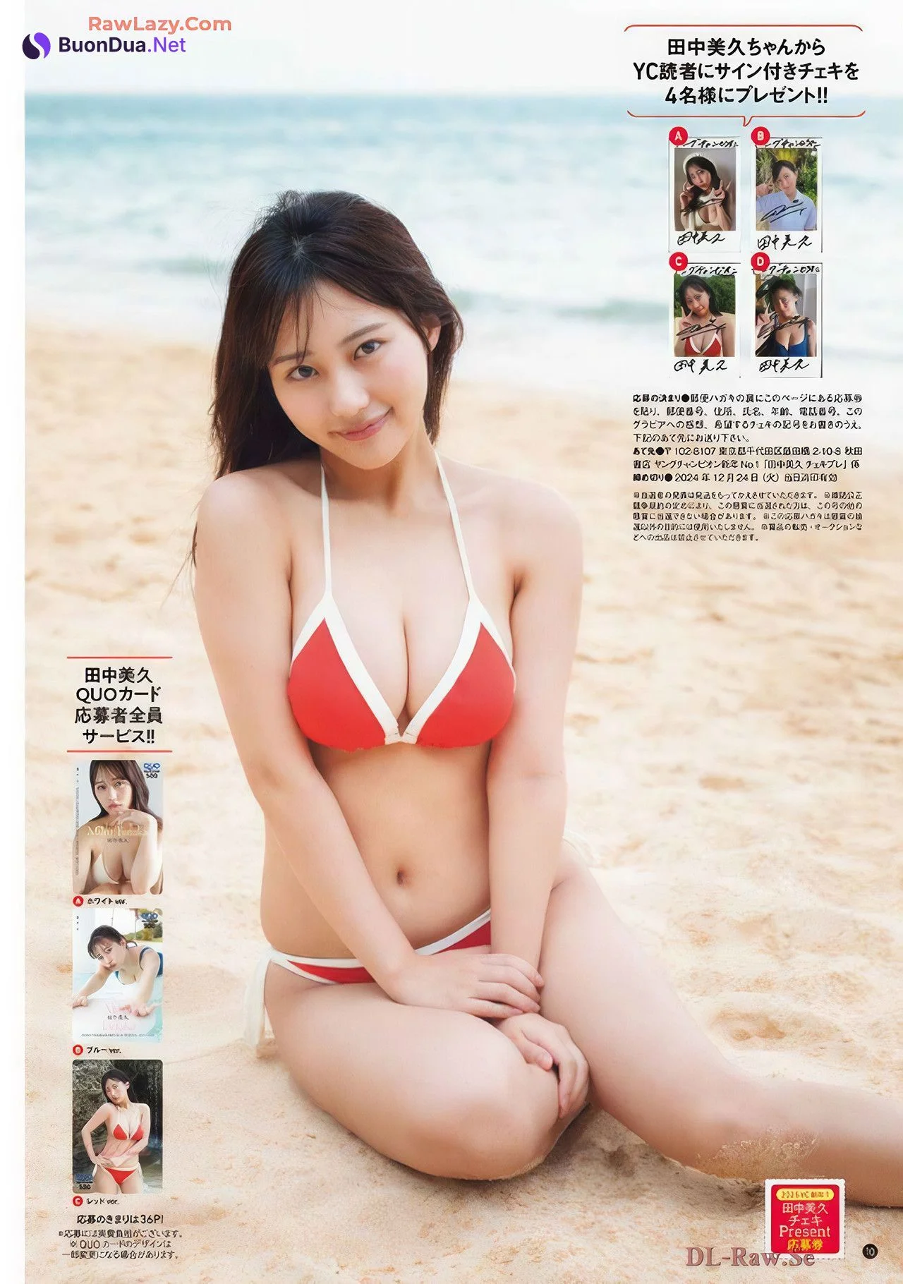 Miku Tanaka 田中美久, Young Champion 2025 No.01 (ヤングチャンピオン 2025年1号) - 사진 9
