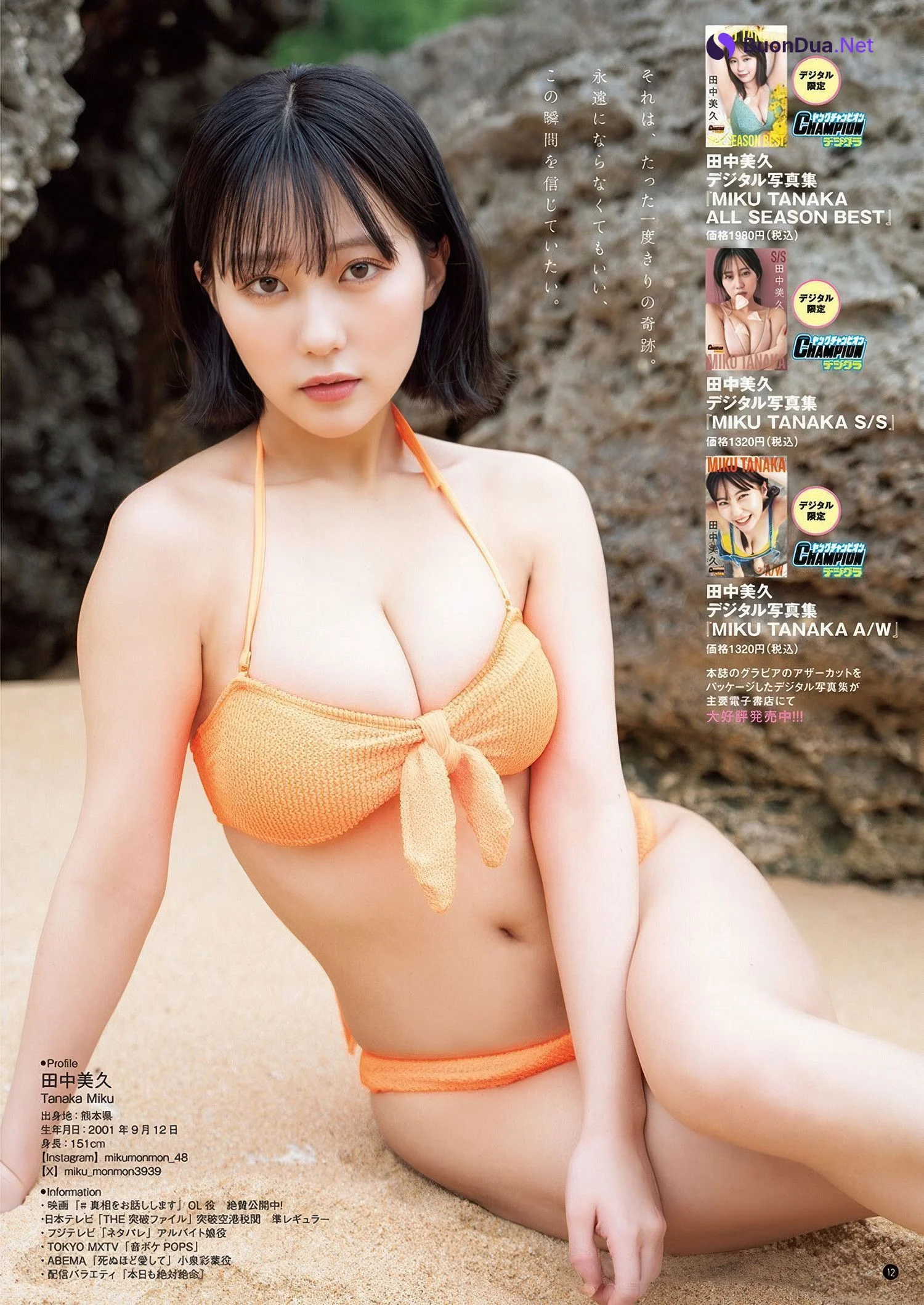 Miku Tanaka 田中美久, Young Champion 2025 No.13 (ヤングチャンピオン 2025年13号) - Photo 12