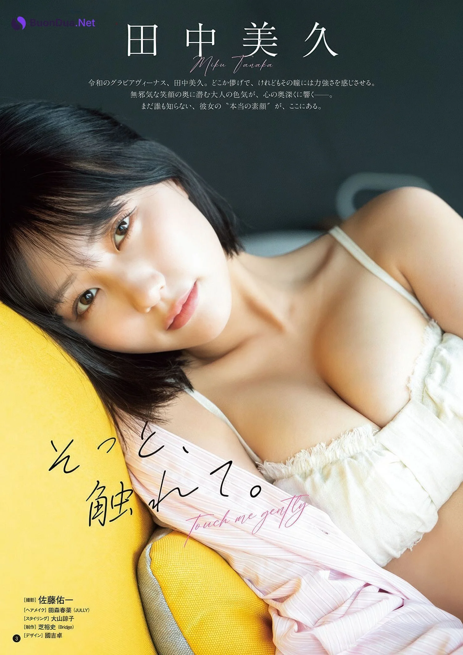 Miku Tanaka 田中美久, Young Champion 2025 No.13 (ヤングチャンピオン 2025年13号) - Photo 2