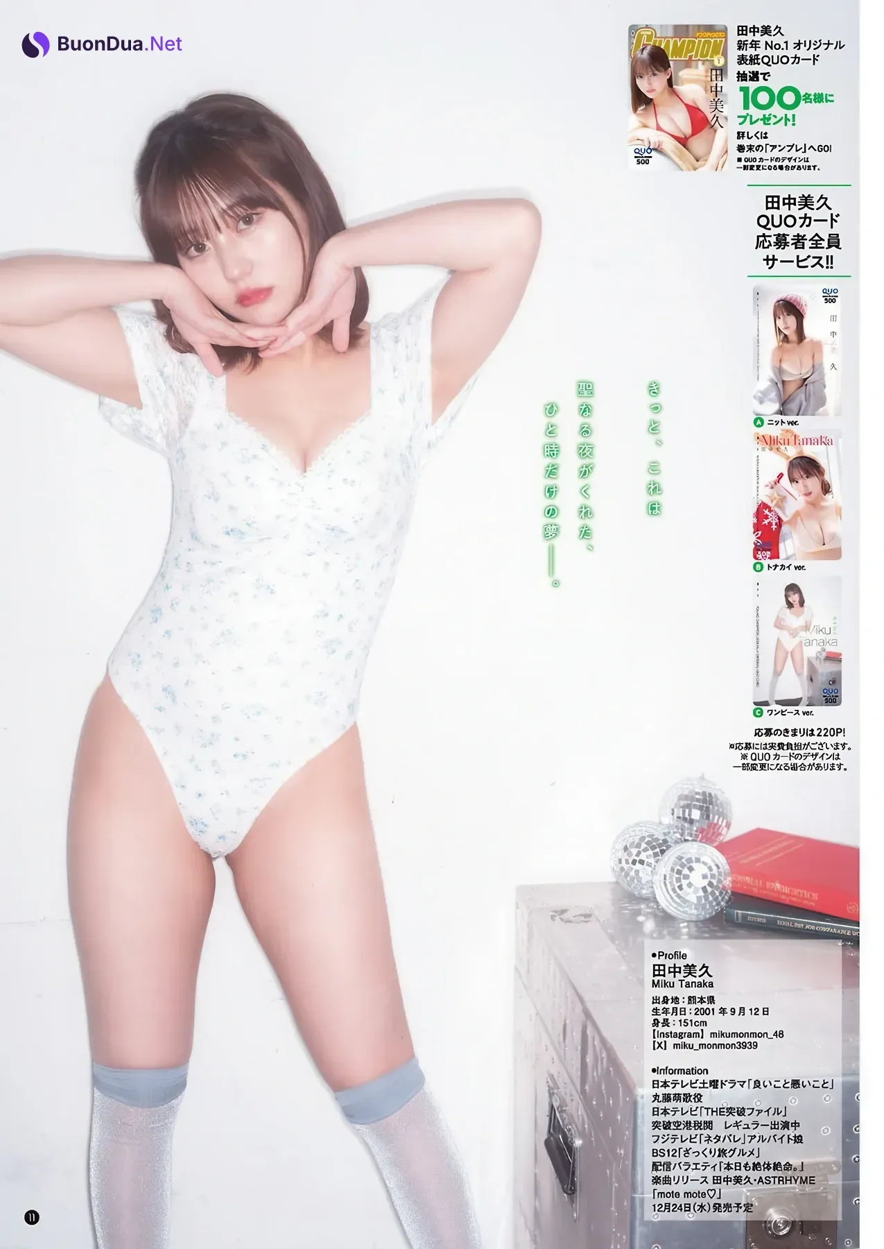 Miku Tanaka 田中美久, Young Champion 2026 No.01 (ヤングチャンピオン 2026年1号) - รูปภาพ 11