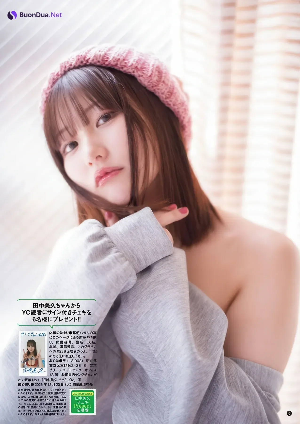 Miku Tanaka 田中美久, Young Champion 2026 No.01 (ヤングチャンピオン 2026年1号) - รูปภาพ 5