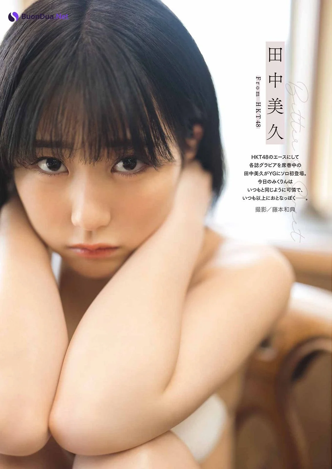 Miku Tanaka 田中美久, Young Gangan 2022 No.11 (ヤングガンガン 2022年11号) - รูปภาพ 16