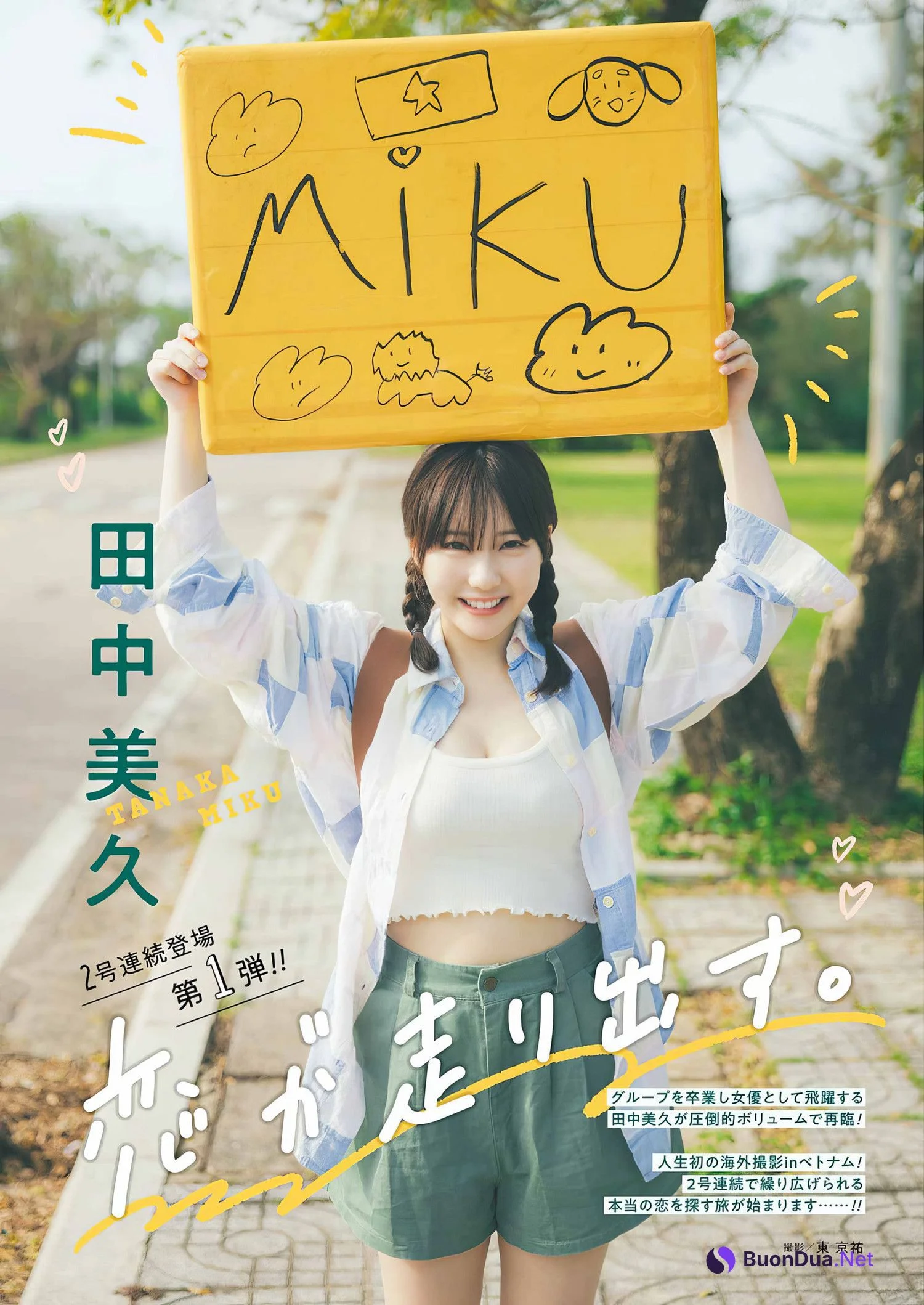 Miku Tanaka 田中美久, Young Gangan 2024 No.06 (ヤングガンガン 2024年6号) - Photo 2