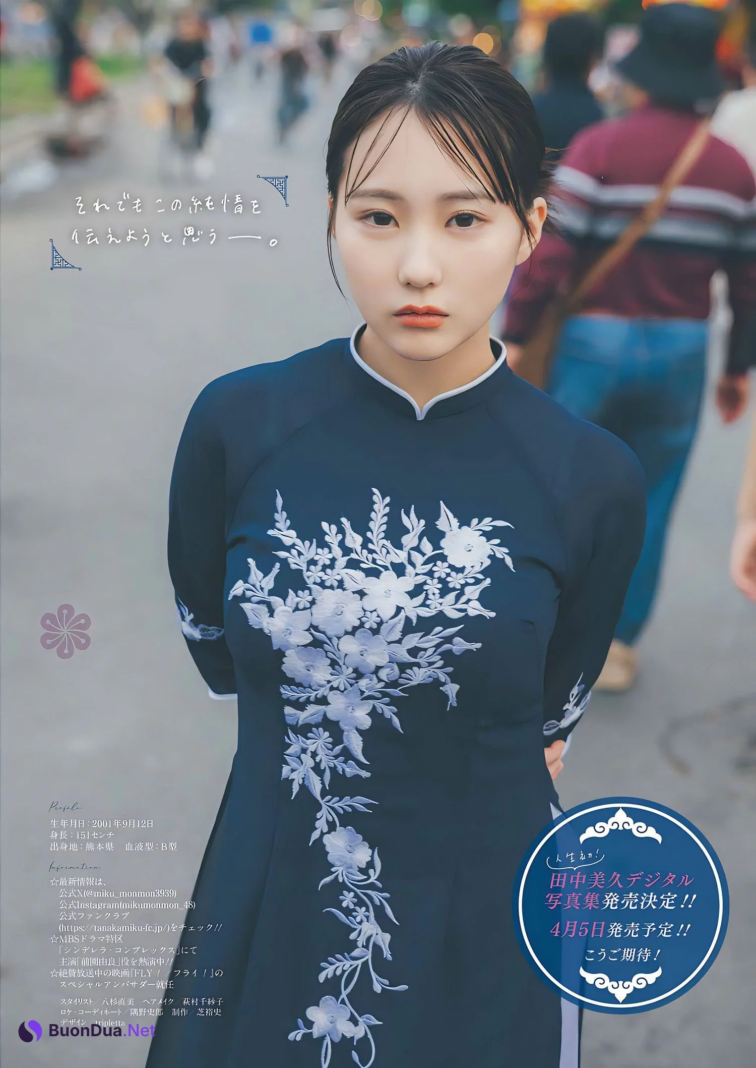 Miku Tanaka 田中美久, Young Gangan 2024 No.07 (ヤングガンガン 2024年7号) - Photo 14