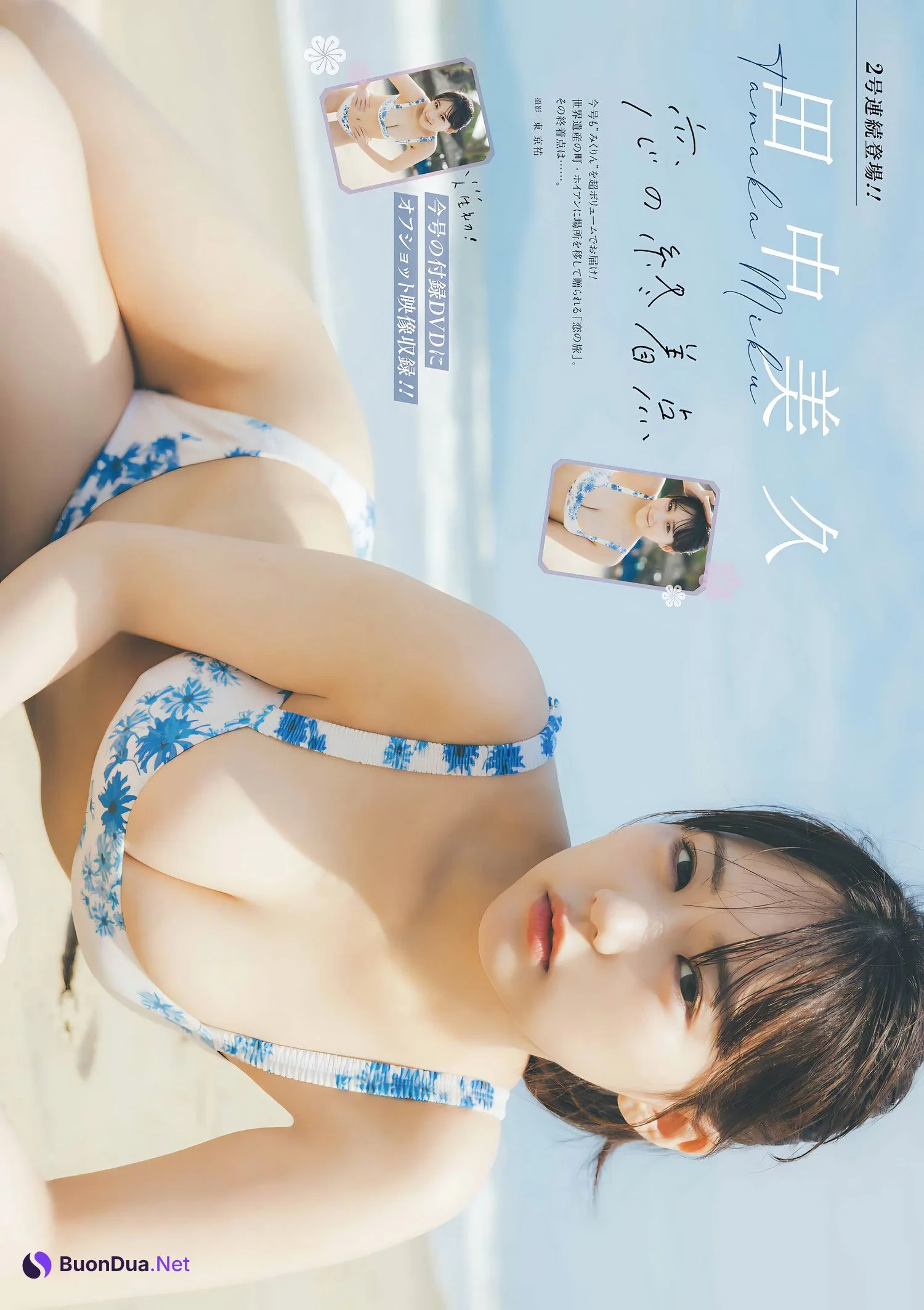 Miku Tanaka 田中美久, Young Gangan 2024 No.07 (ヤングガンガン 2024年7号) - Photo 5