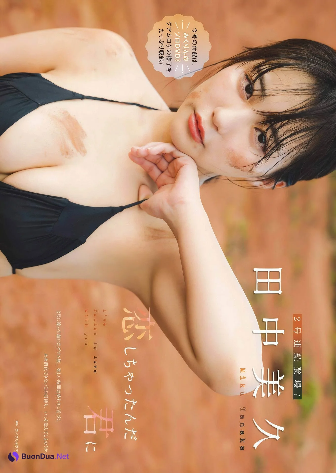 Miku Tanaka 田中美久, Young Gangan 2024 No.21 (ヤングガンガン 2024年21号) - Photo 11