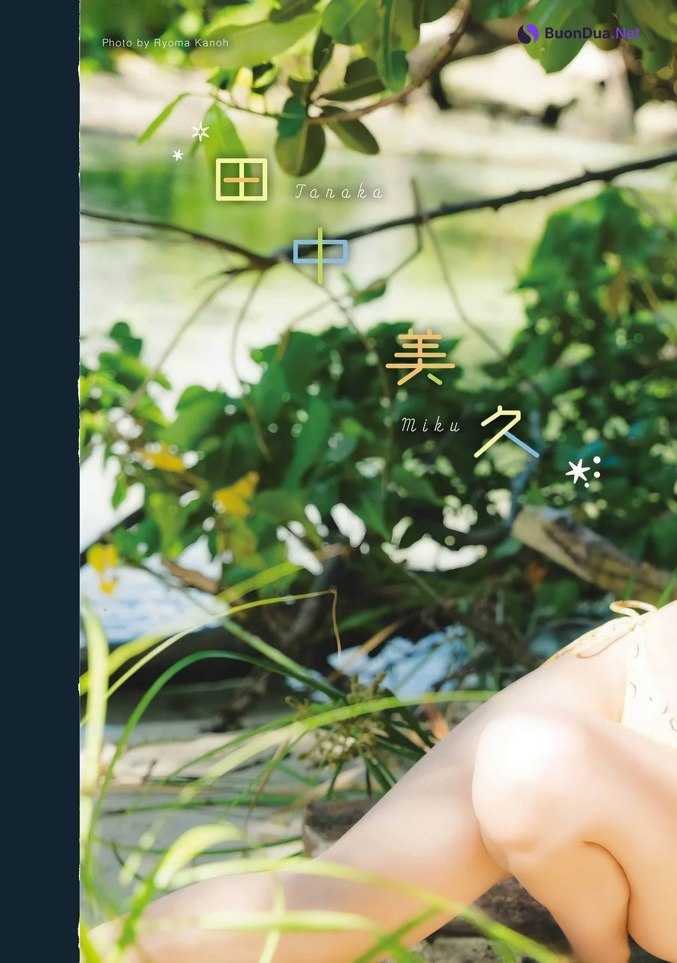 Miku Tanaka 田中美久, Young Gangan 2024 No.21 (ヤングガンガン 2024年21号) - Photo 3