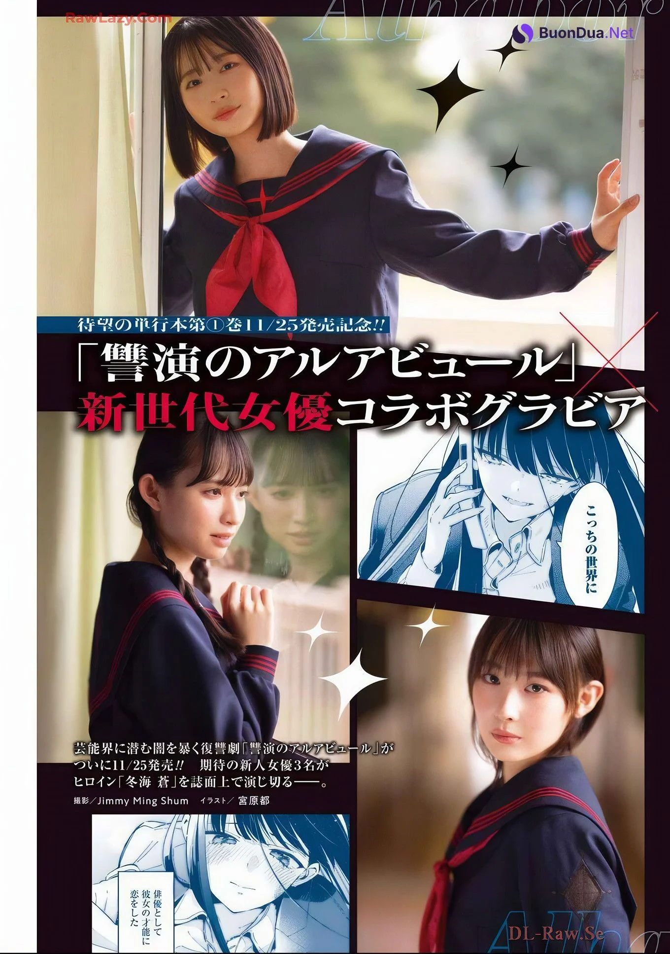 Miku Tanaka 田中美久, Young Gangan 2024 No.23 (ヤングガンガン 2024年23号) - Photo 10