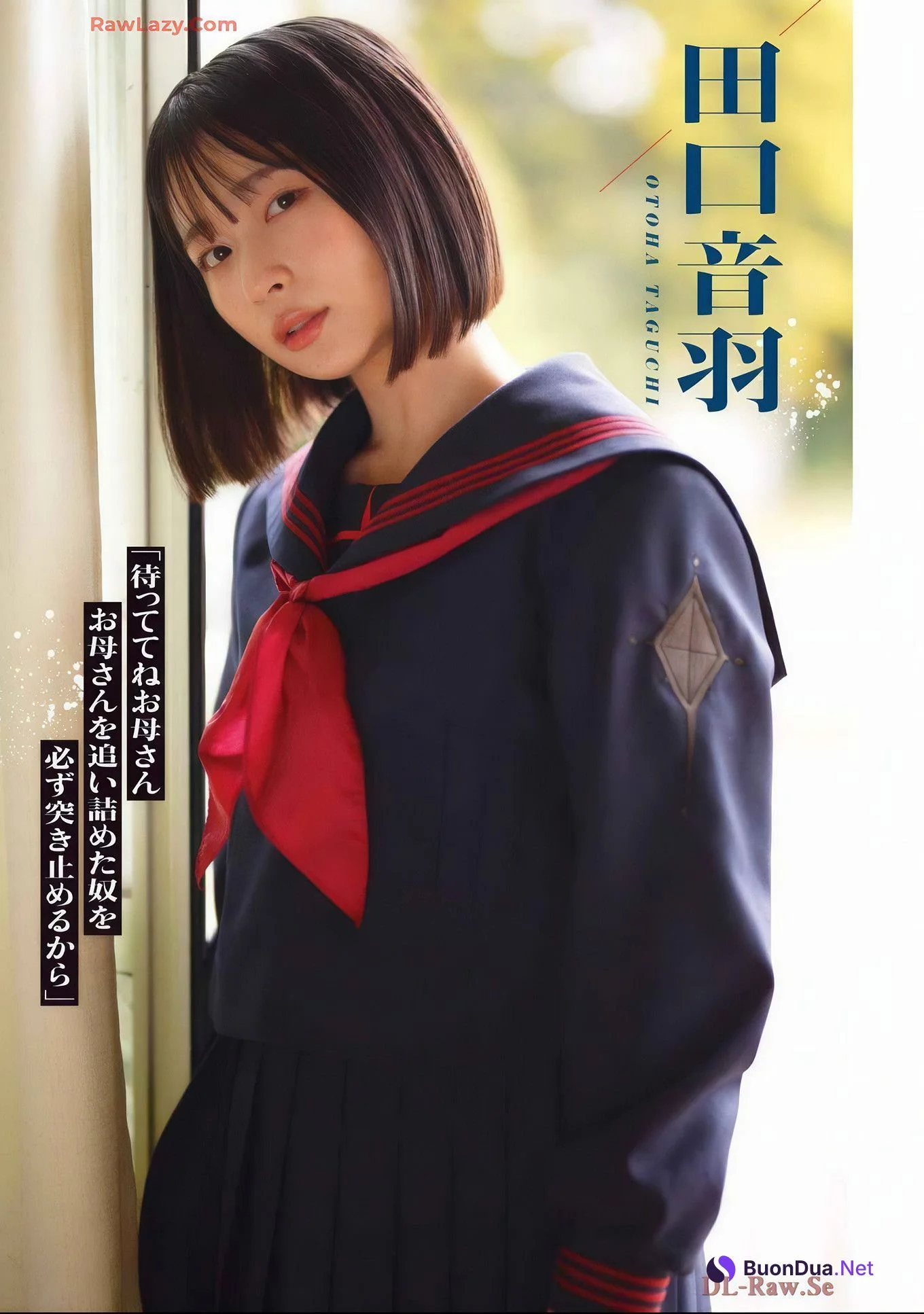 Miku Tanaka 田中美久, Young Gangan 2024 No.23 (ヤングガンガン 2024年23号) - Photo 11