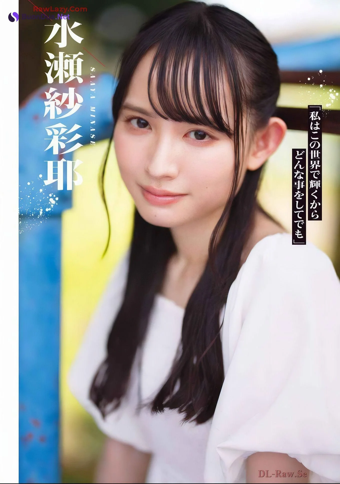 Miku Tanaka 田中美久, Young Gangan 2024 No.23 (ヤングガンガン 2024年23号) - Photo 14