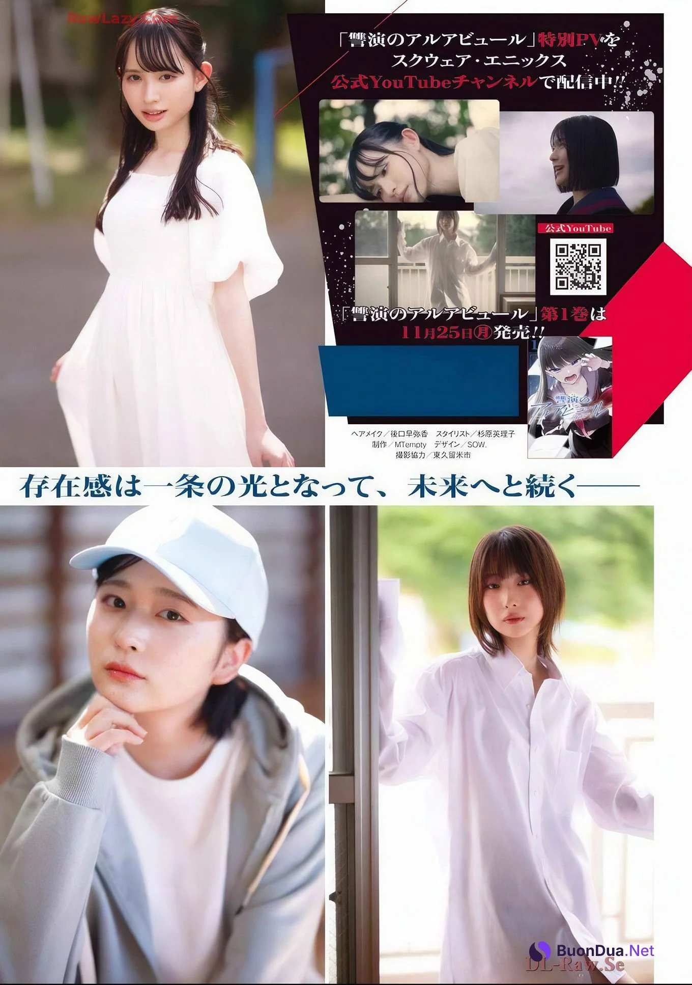 Miku Tanaka 田中美久, Young Gangan 2024 No.23 (ヤングガンガン 2024年23号) - Photo 17