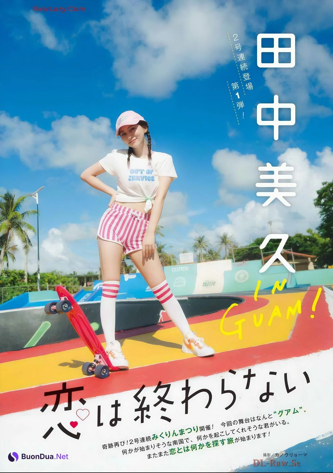 Miku Tanaka 田中美久, Young Gangan 2024 No.23 (ヤングガンガン 2024年23号) - Photo 3