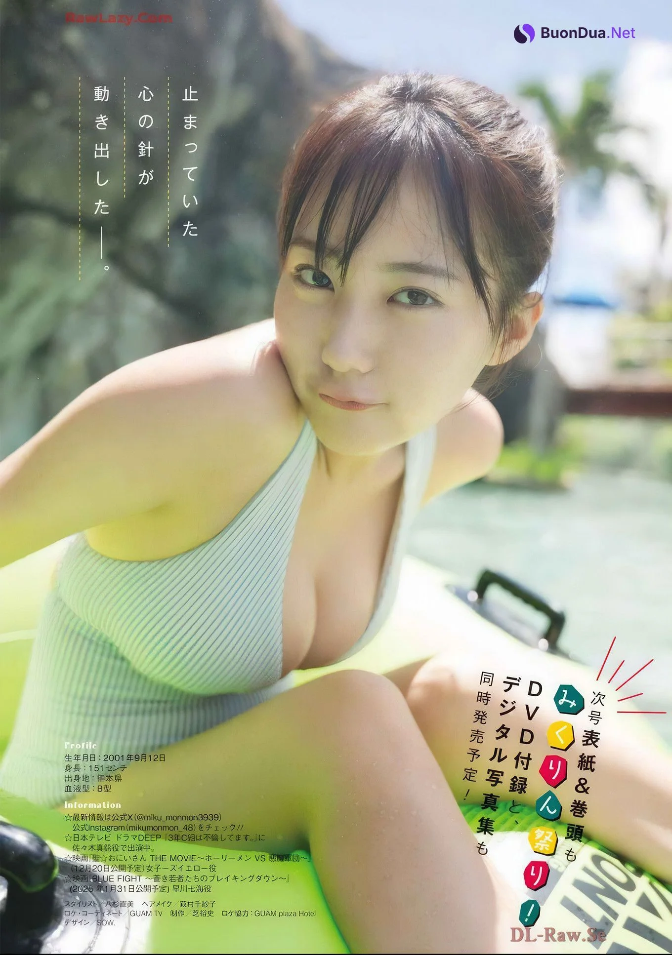 Miku Tanaka 田中美久, Young Gangan 2024 No.23 (ヤングガンガン 2024年23号) - Photo 9