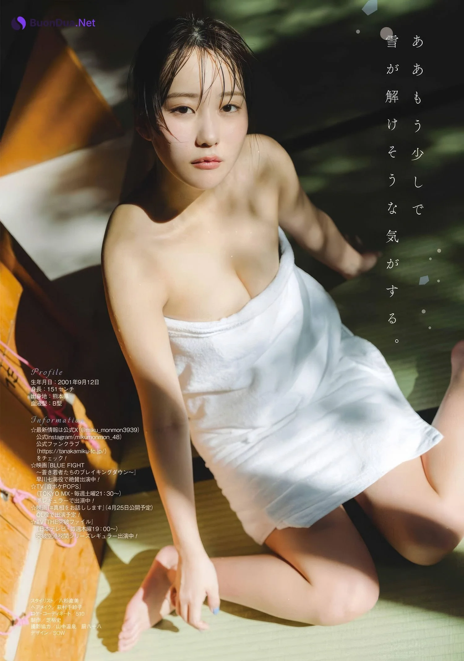 Miku Tanaka 田中美久, Young Gangan 2025 No.06 (ヤングガンガン 2025年6号) - Photo 14